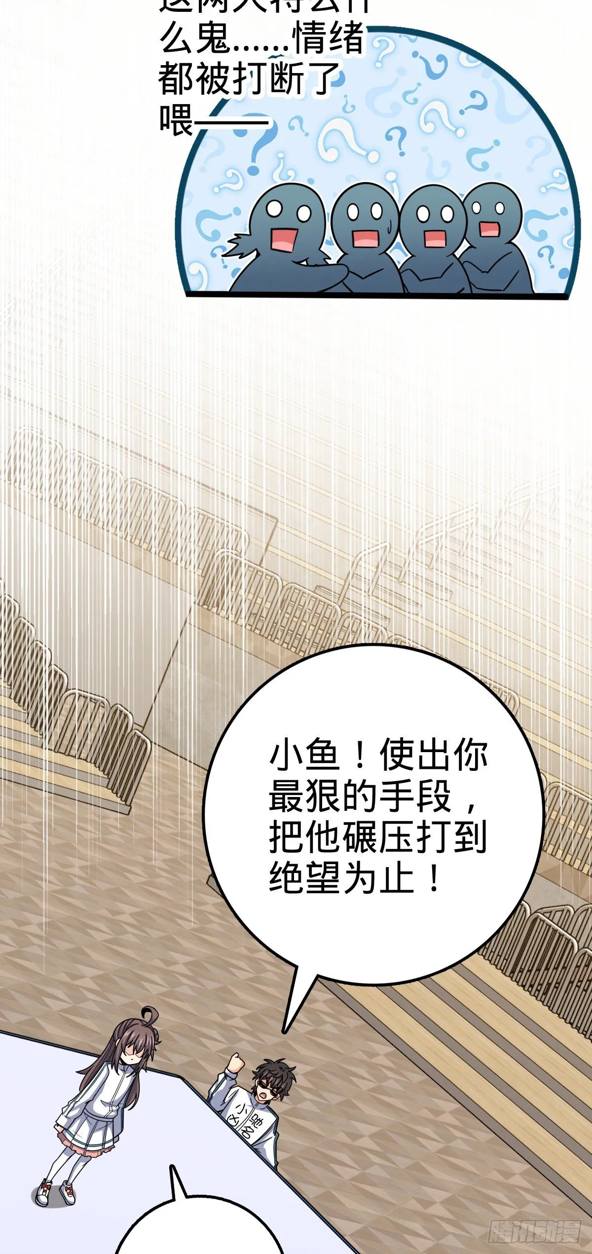 441 致胜招式 第23页
