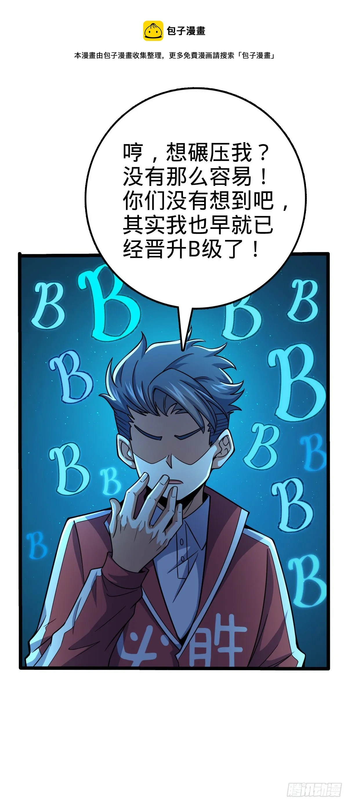441 致胜招式 第25页
