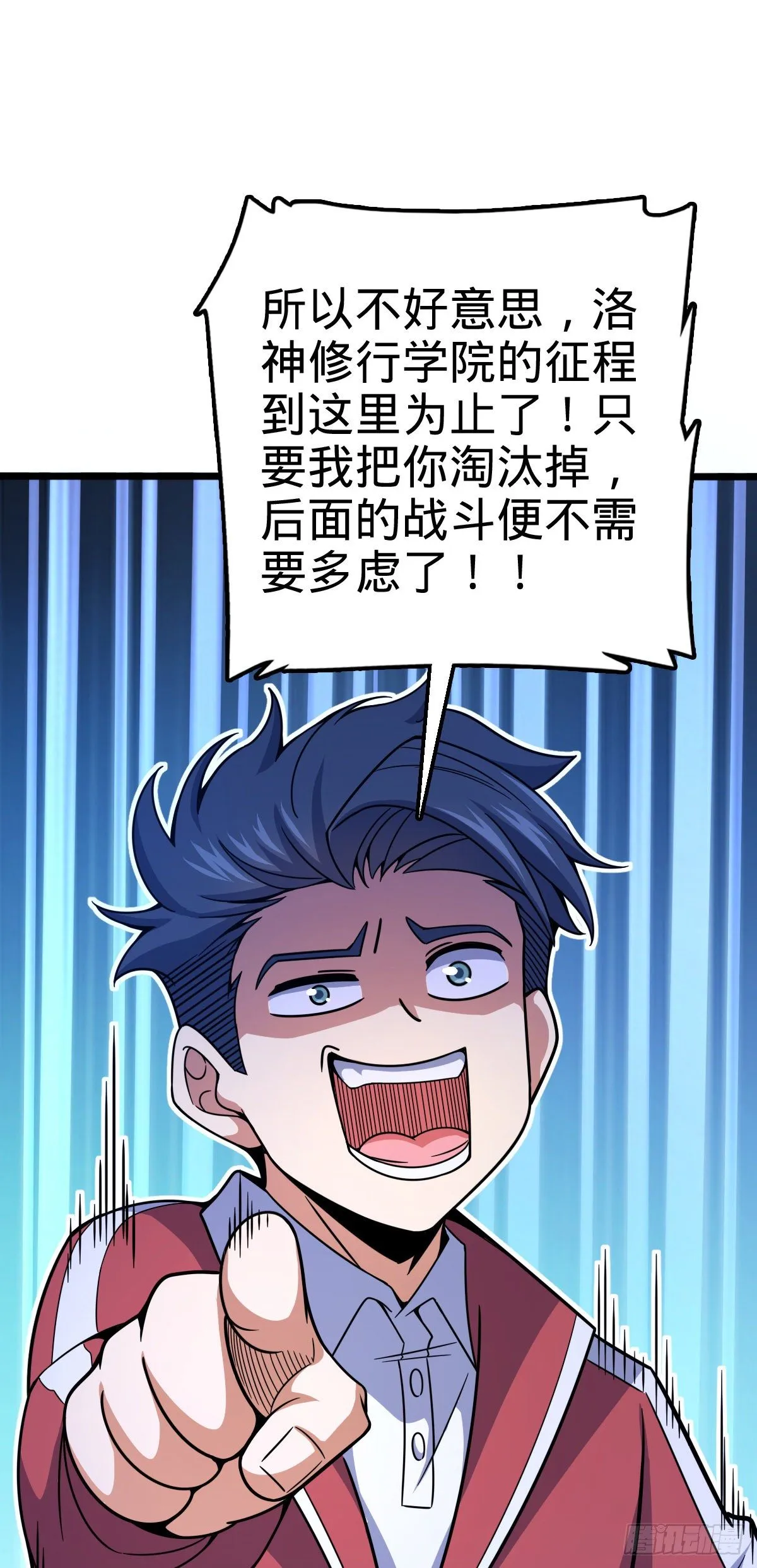 441 致胜招式 第26页
