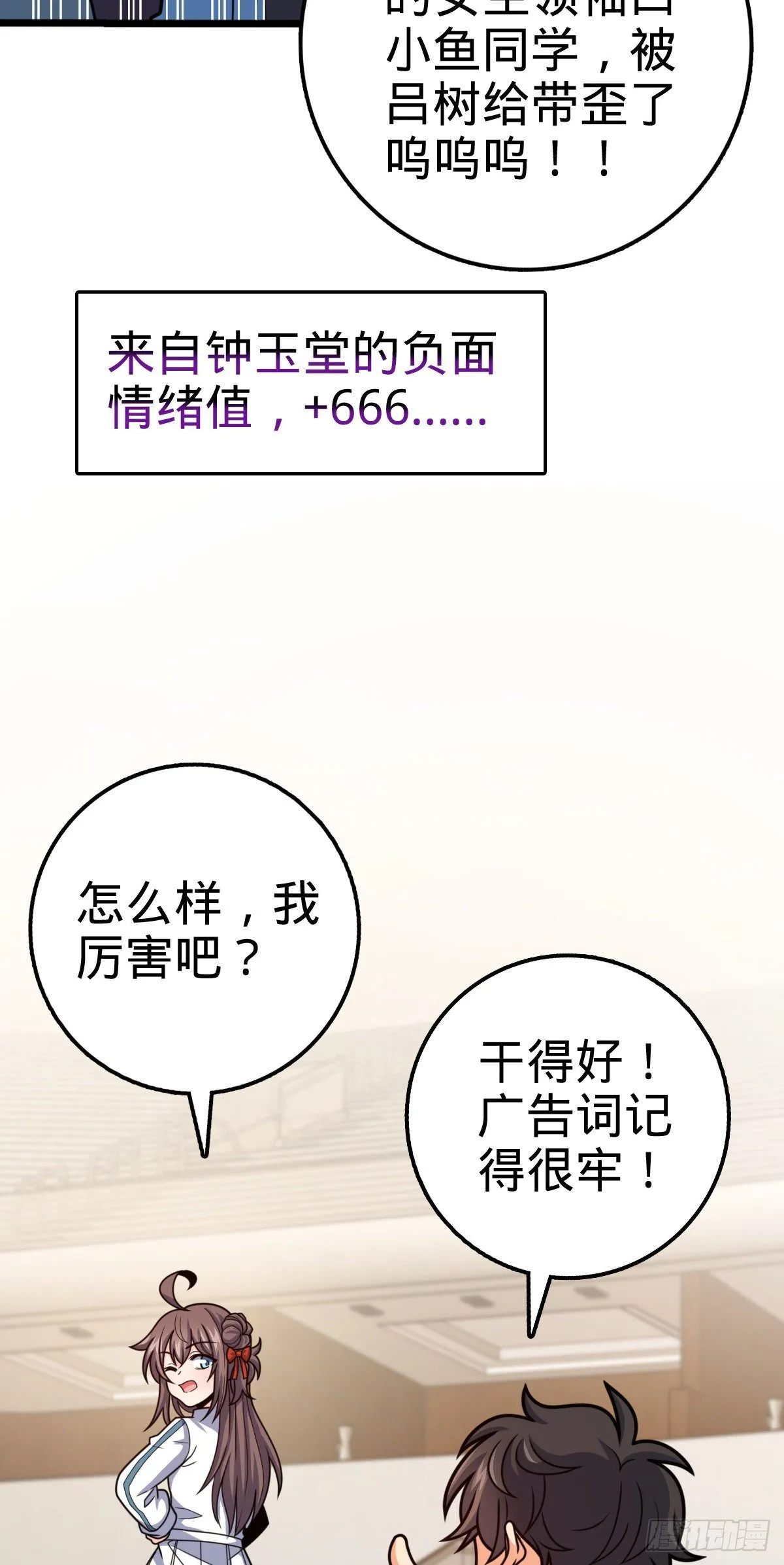 441 致胜招式 第34页