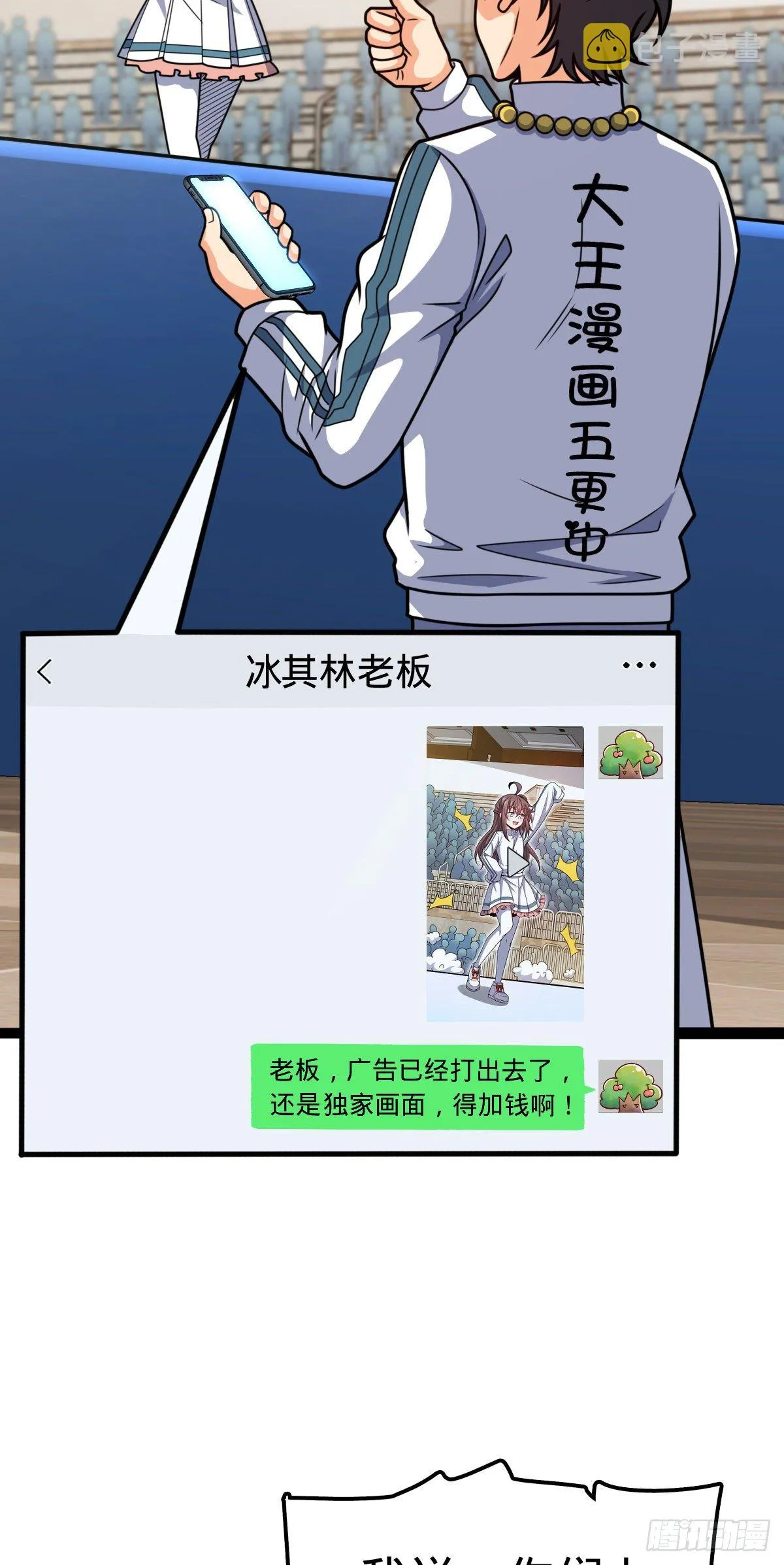441 致胜招式 第35页