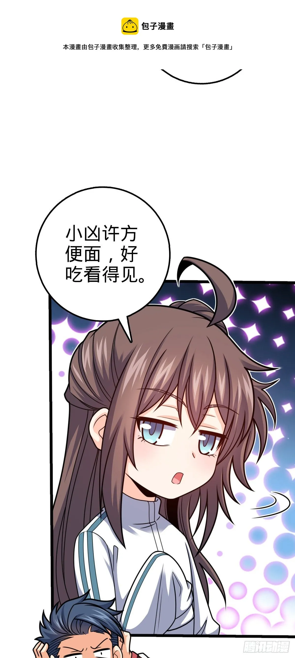 441 致胜招式 第37页