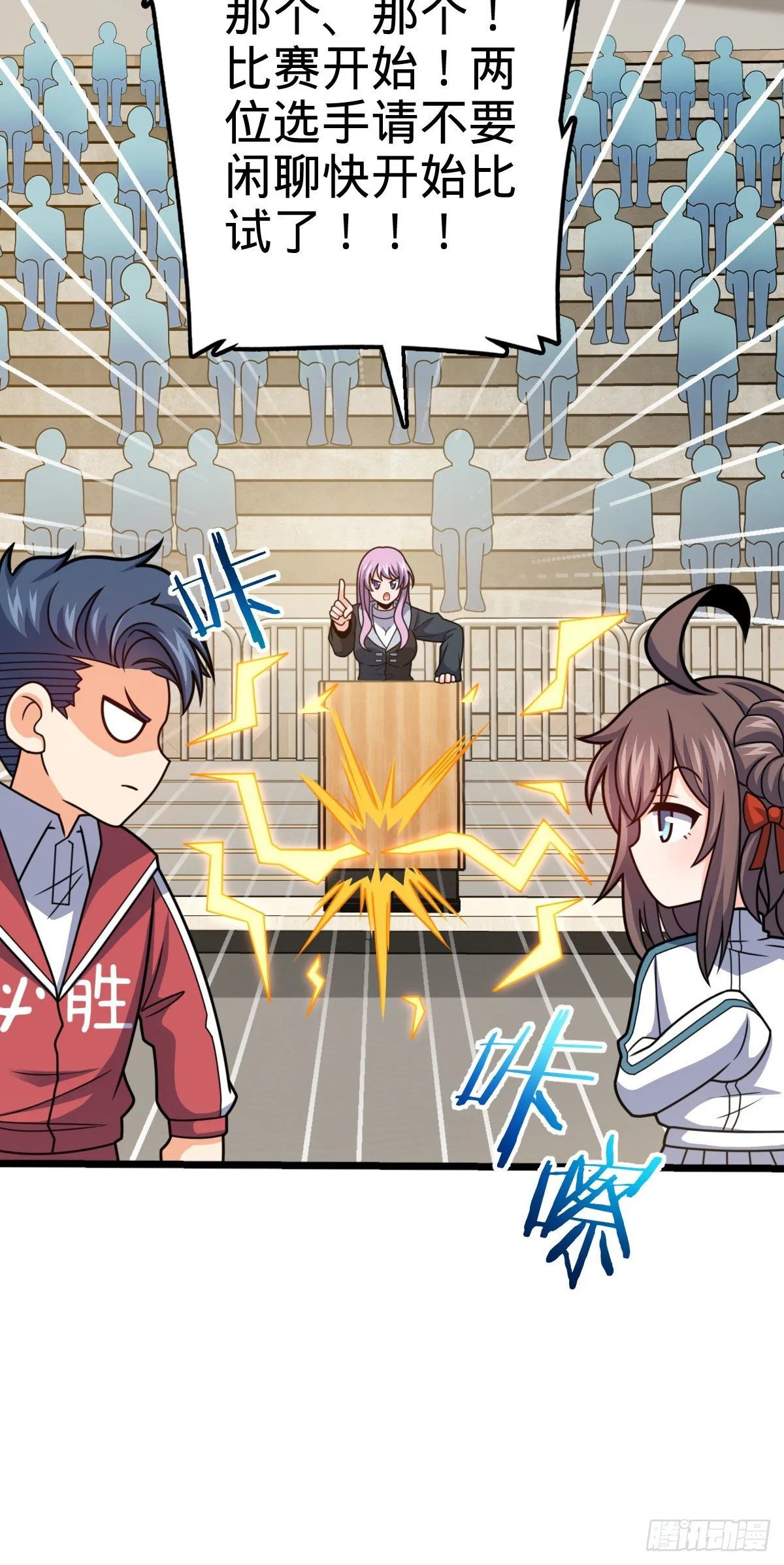 441 致胜招式 第39页