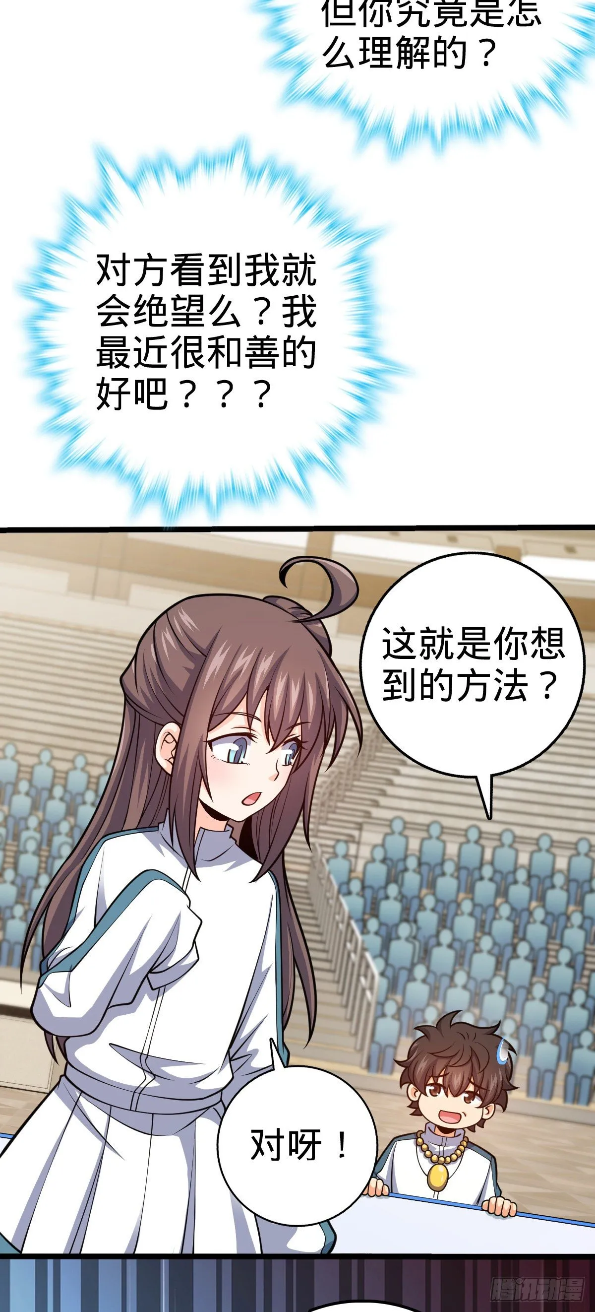 441 致胜招式 第44页