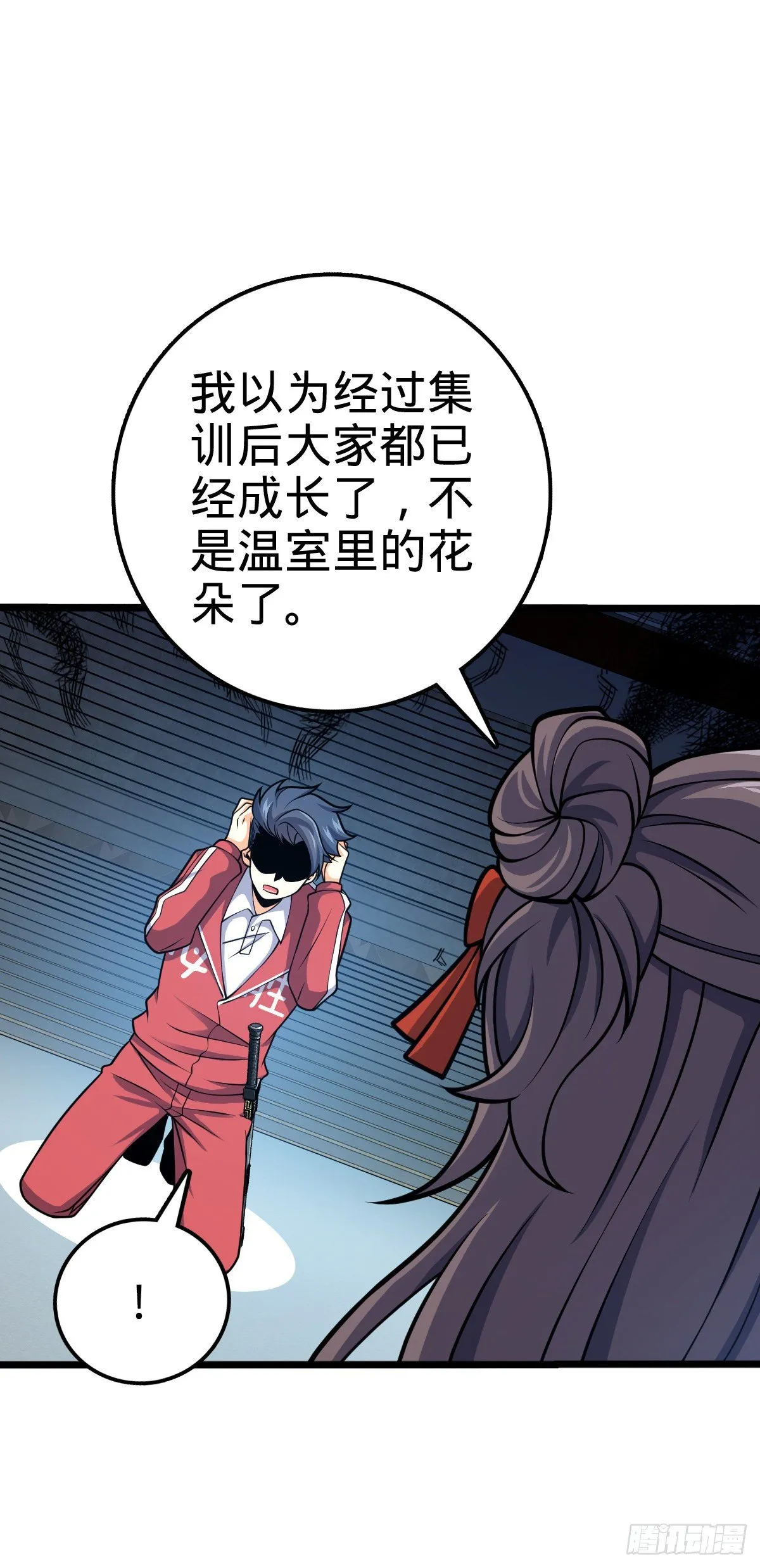 441 致胜招式 第48页