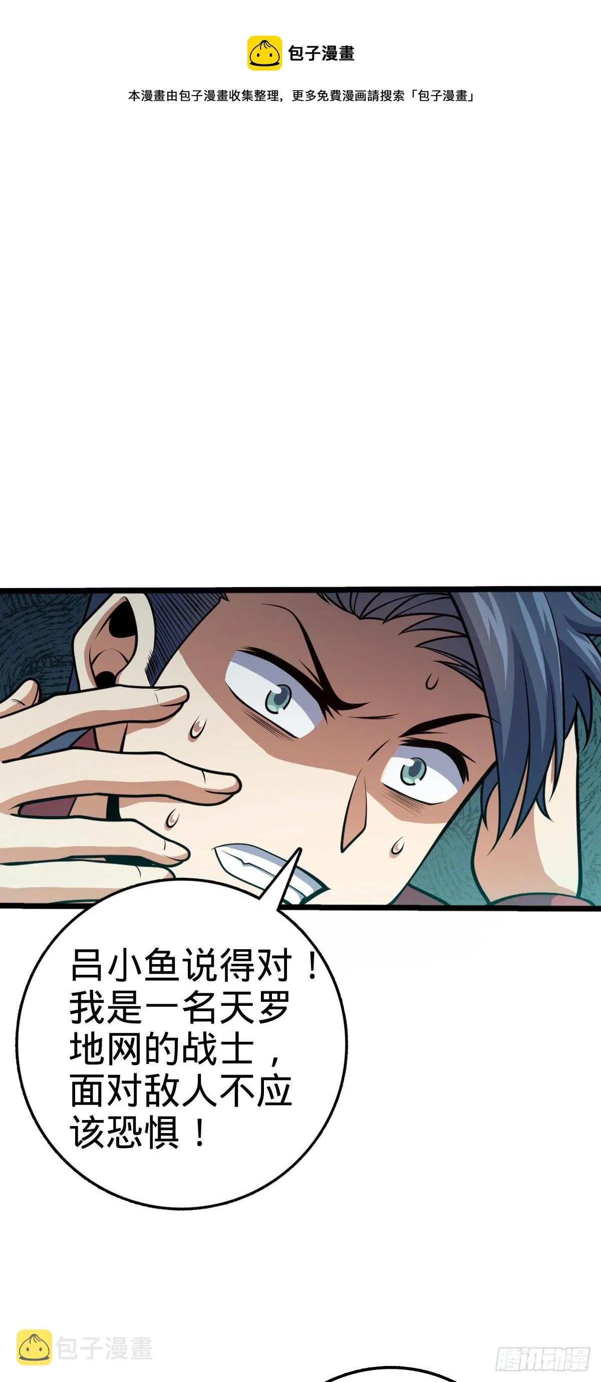 441 致胜招式 第49页