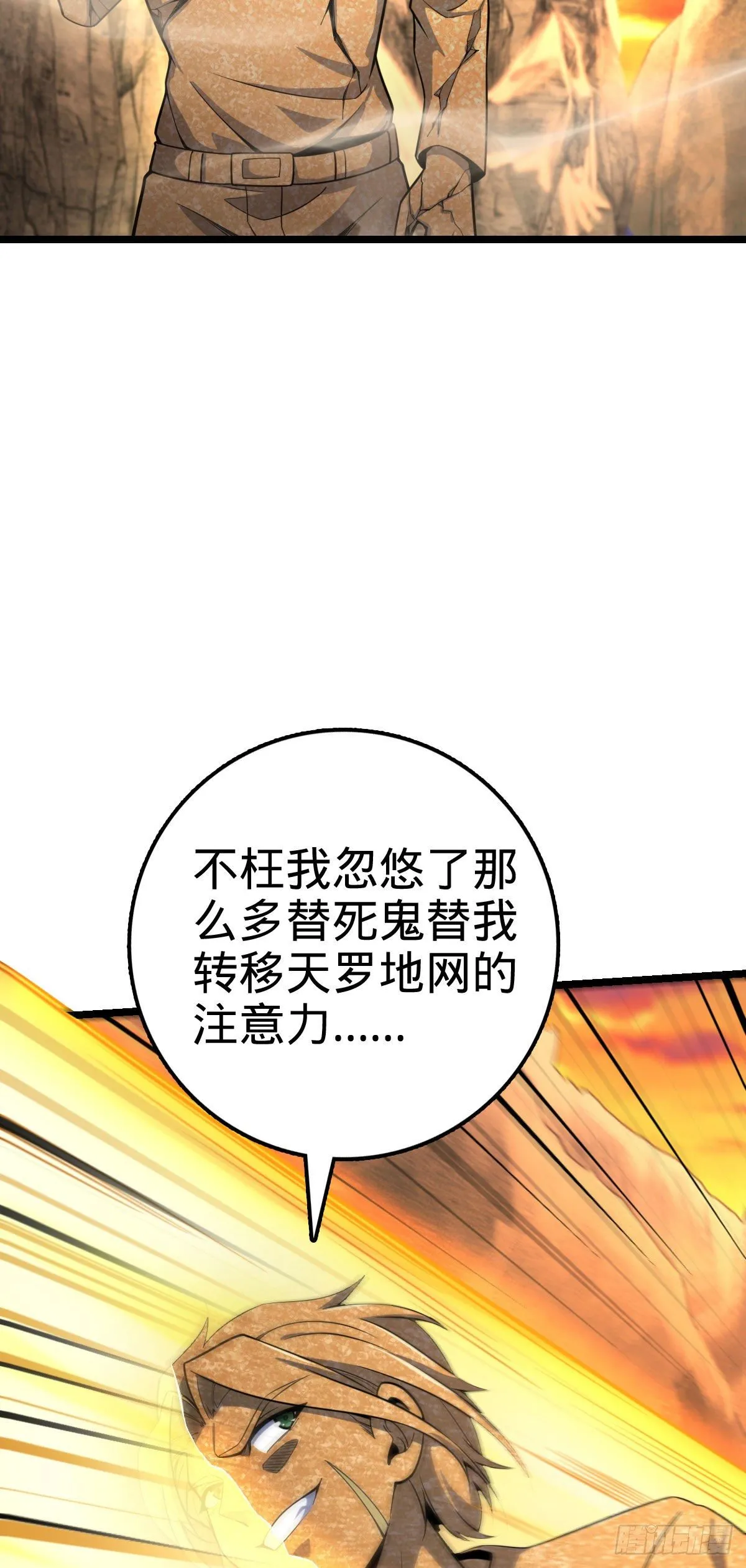 440 学院大比 第4页