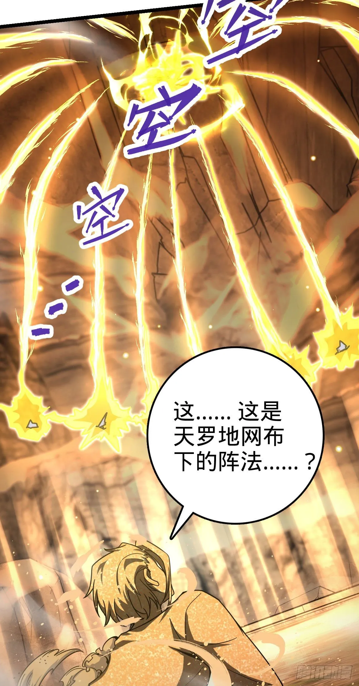440 学院大比 第12页