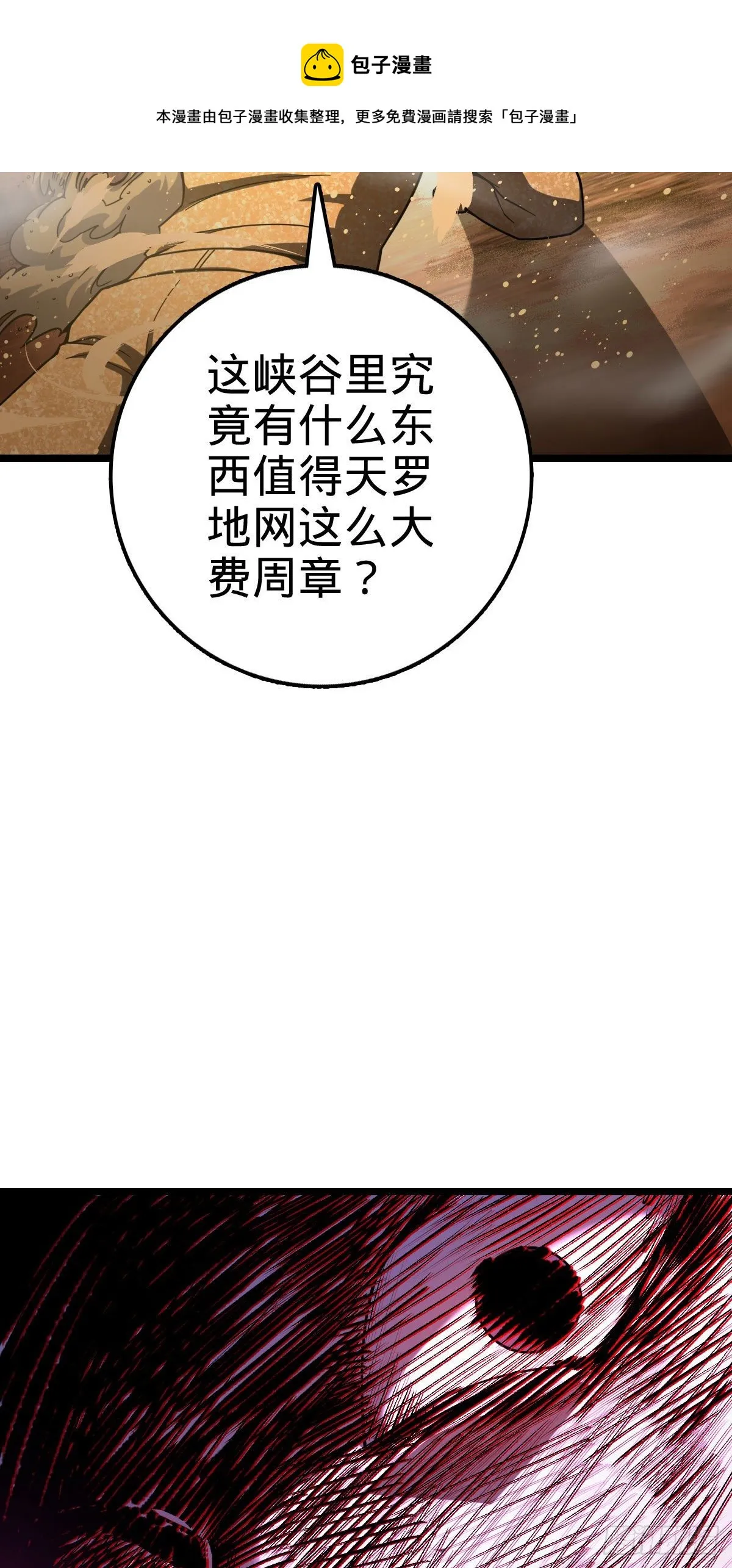 440 学院大比 第13页