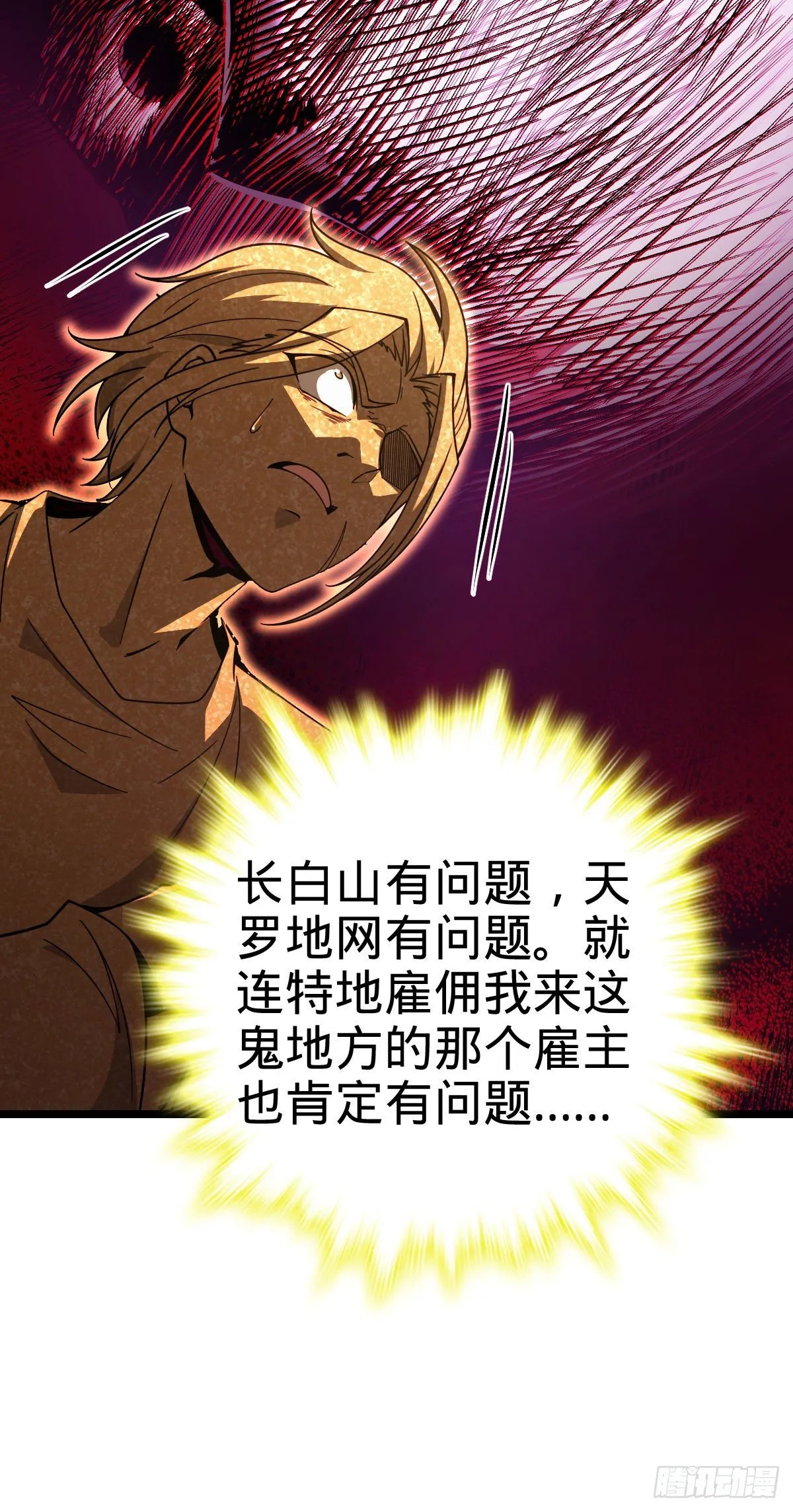 440 学院大比 第14页