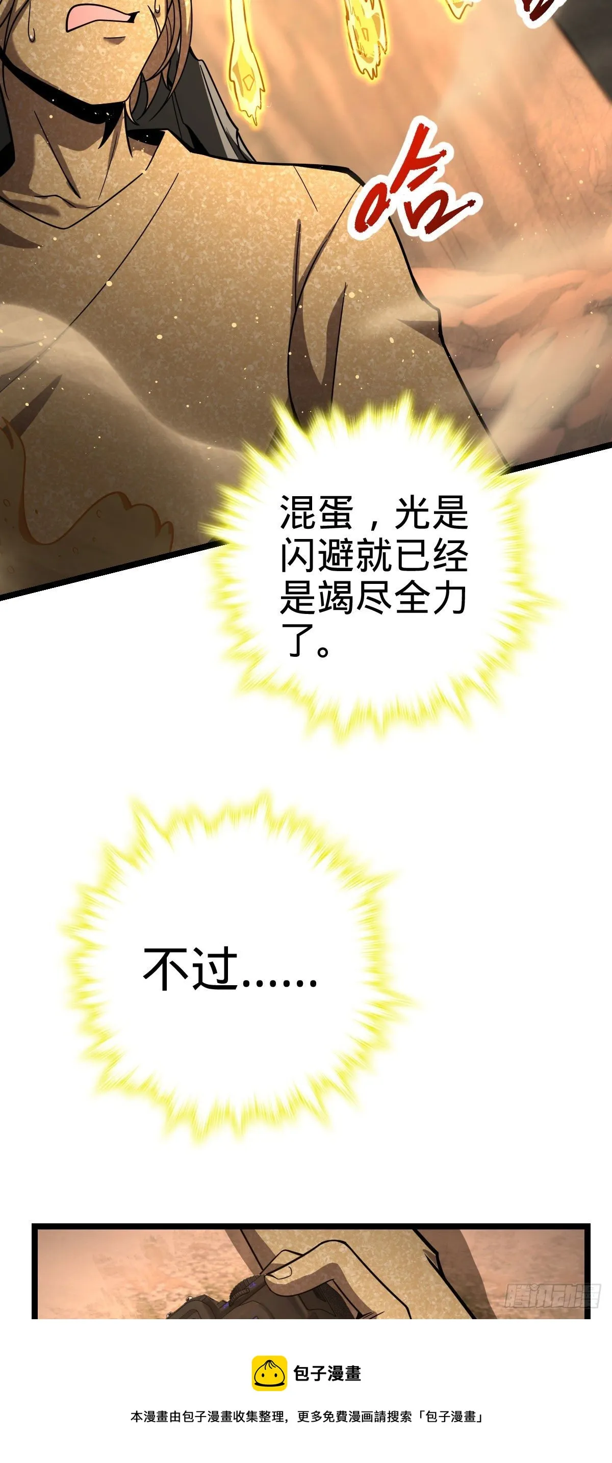 440 学院大比 第25页
