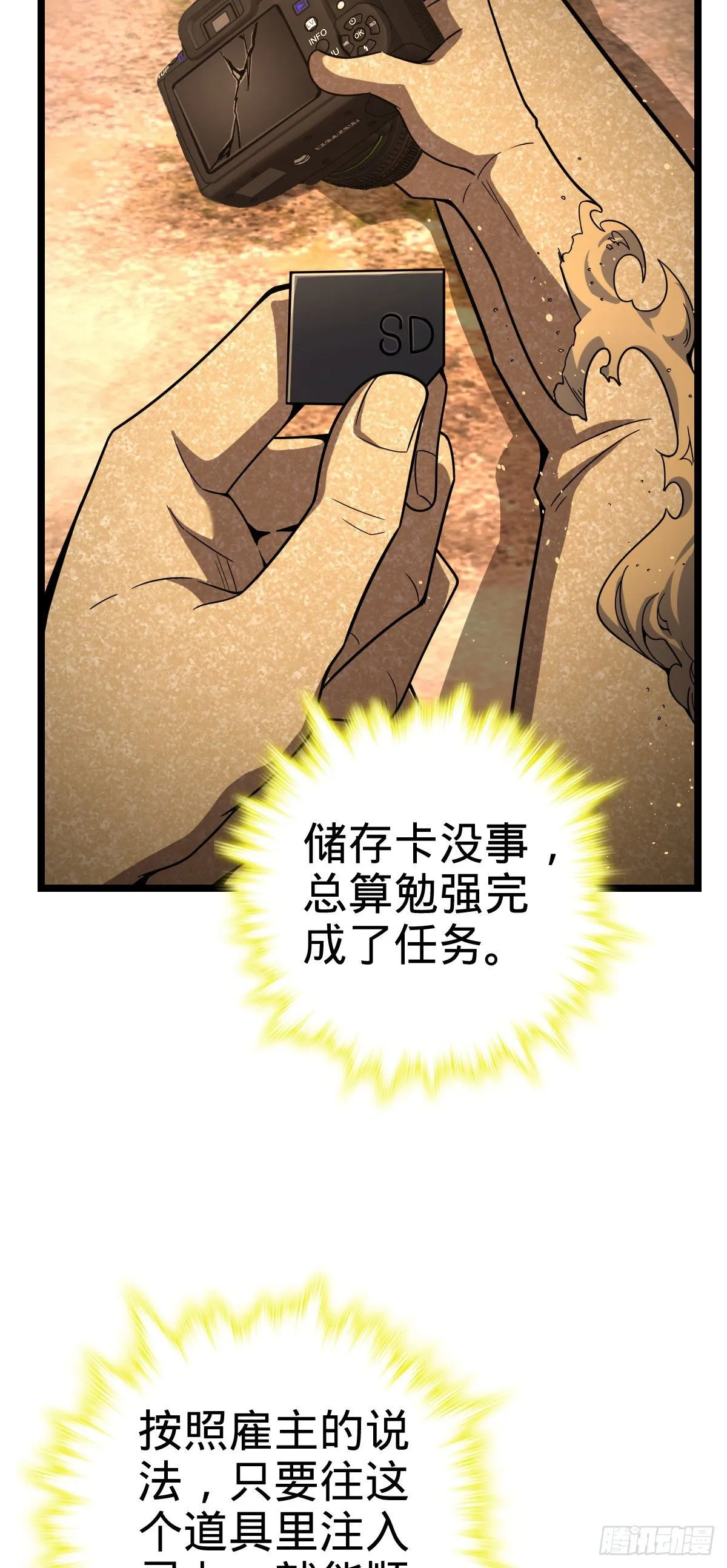 440 学院大比 第26页