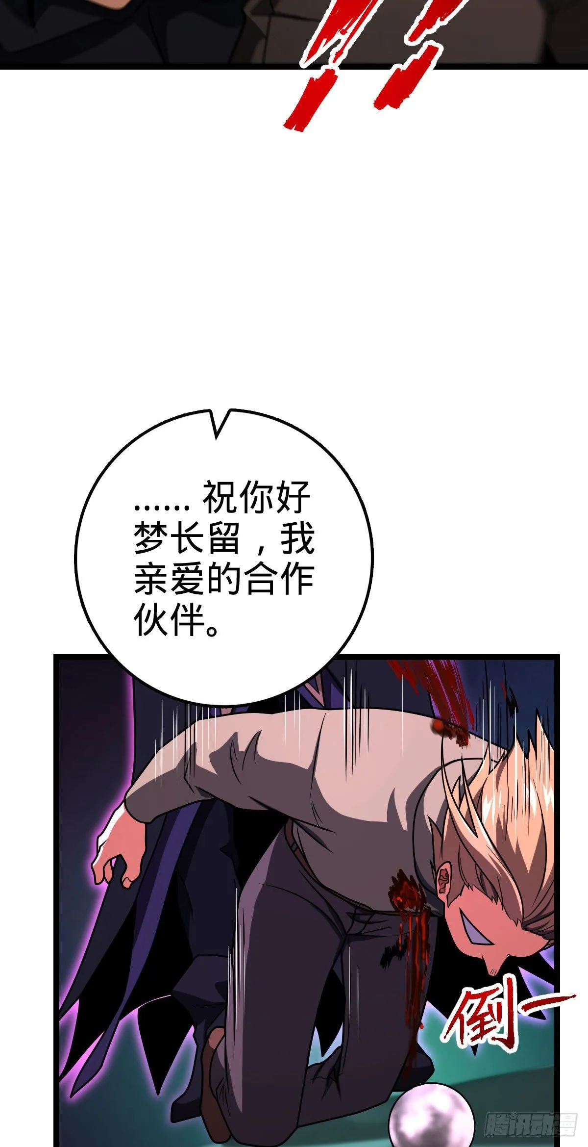 440 学院大比 第35页