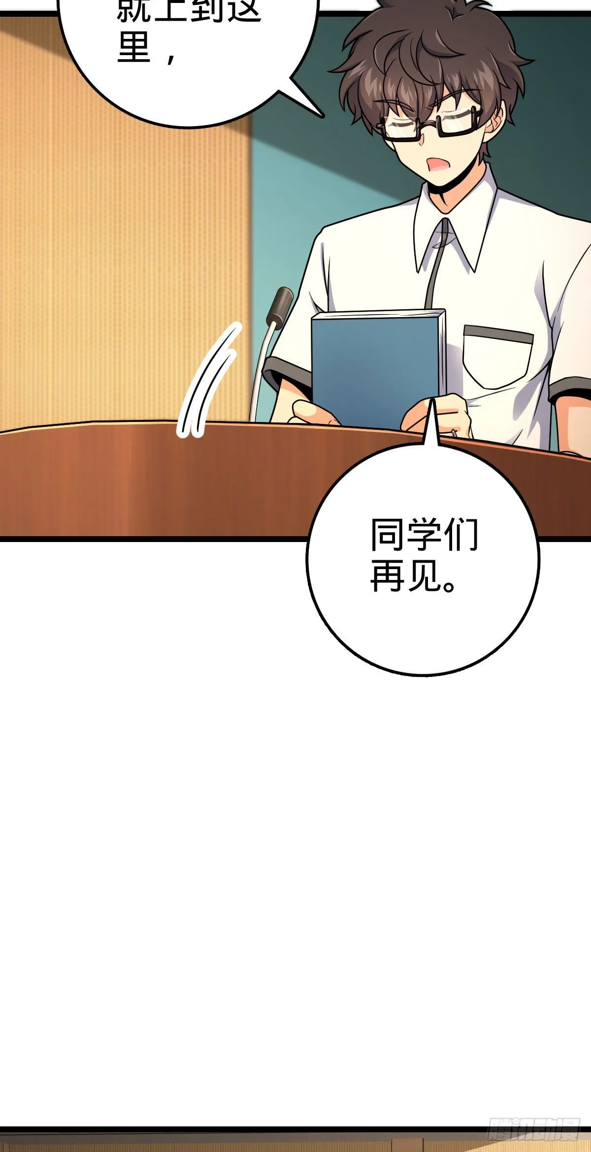 440 学院大比 第38页