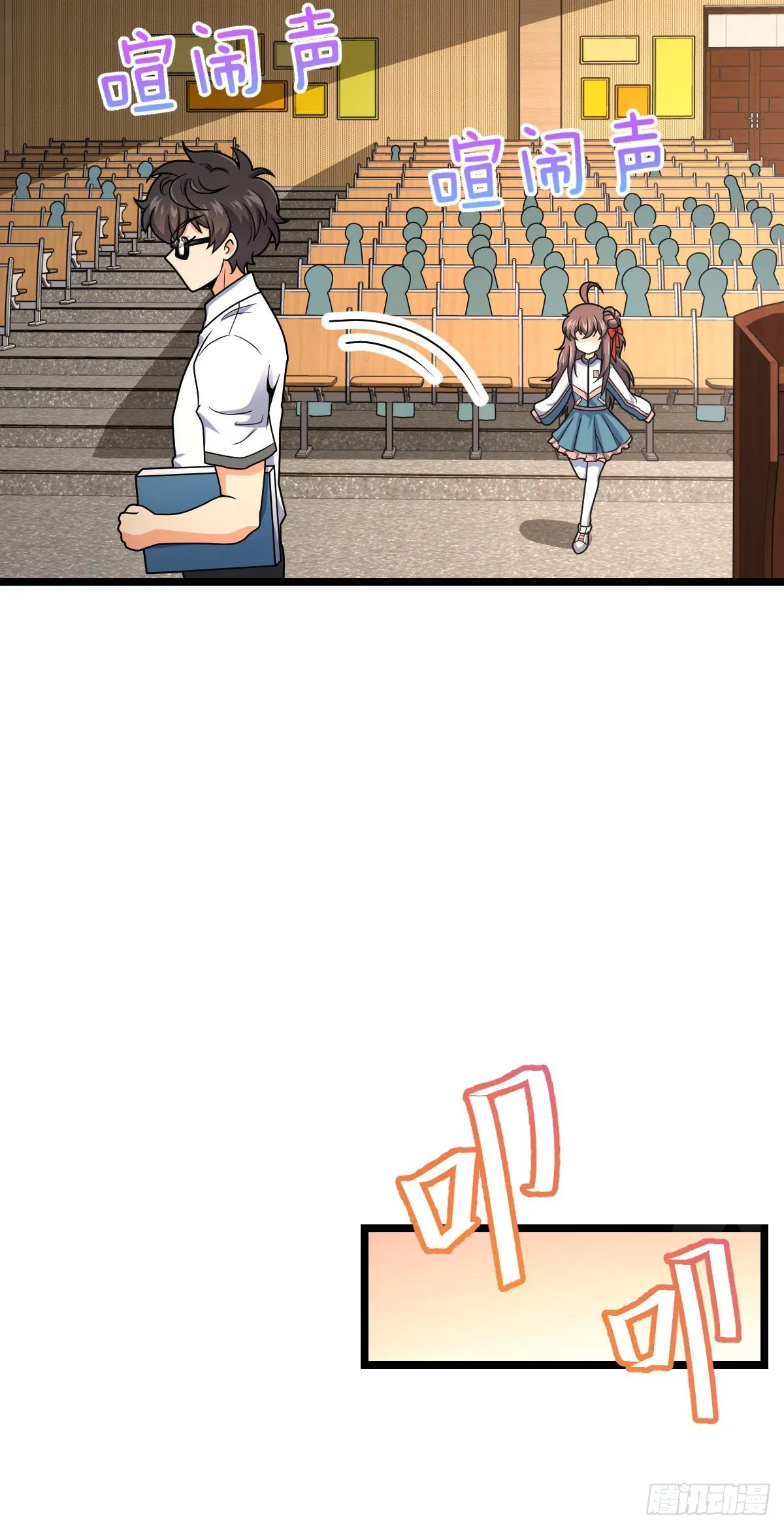 440 学院大比 第39页