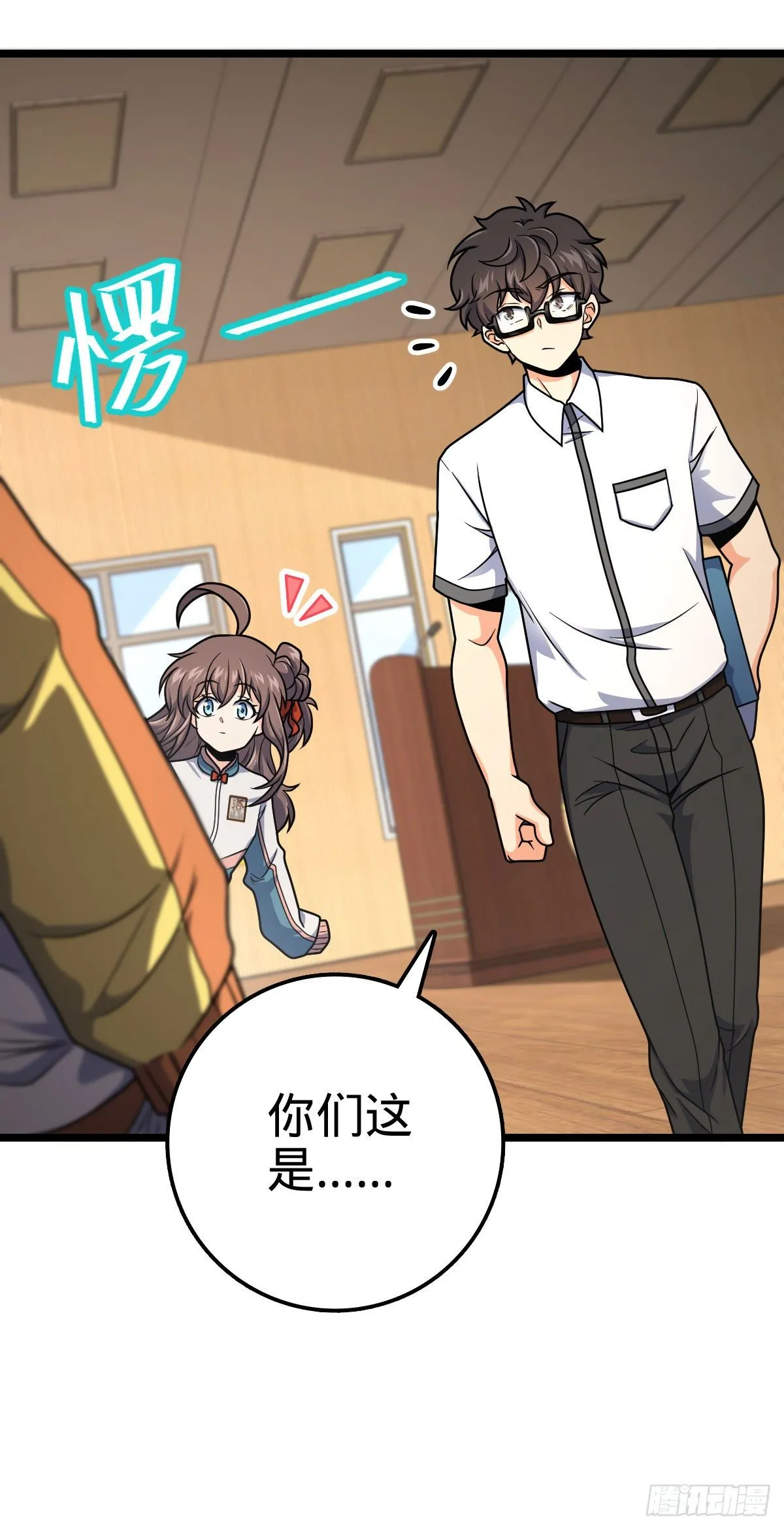 440 学院大比 第40页