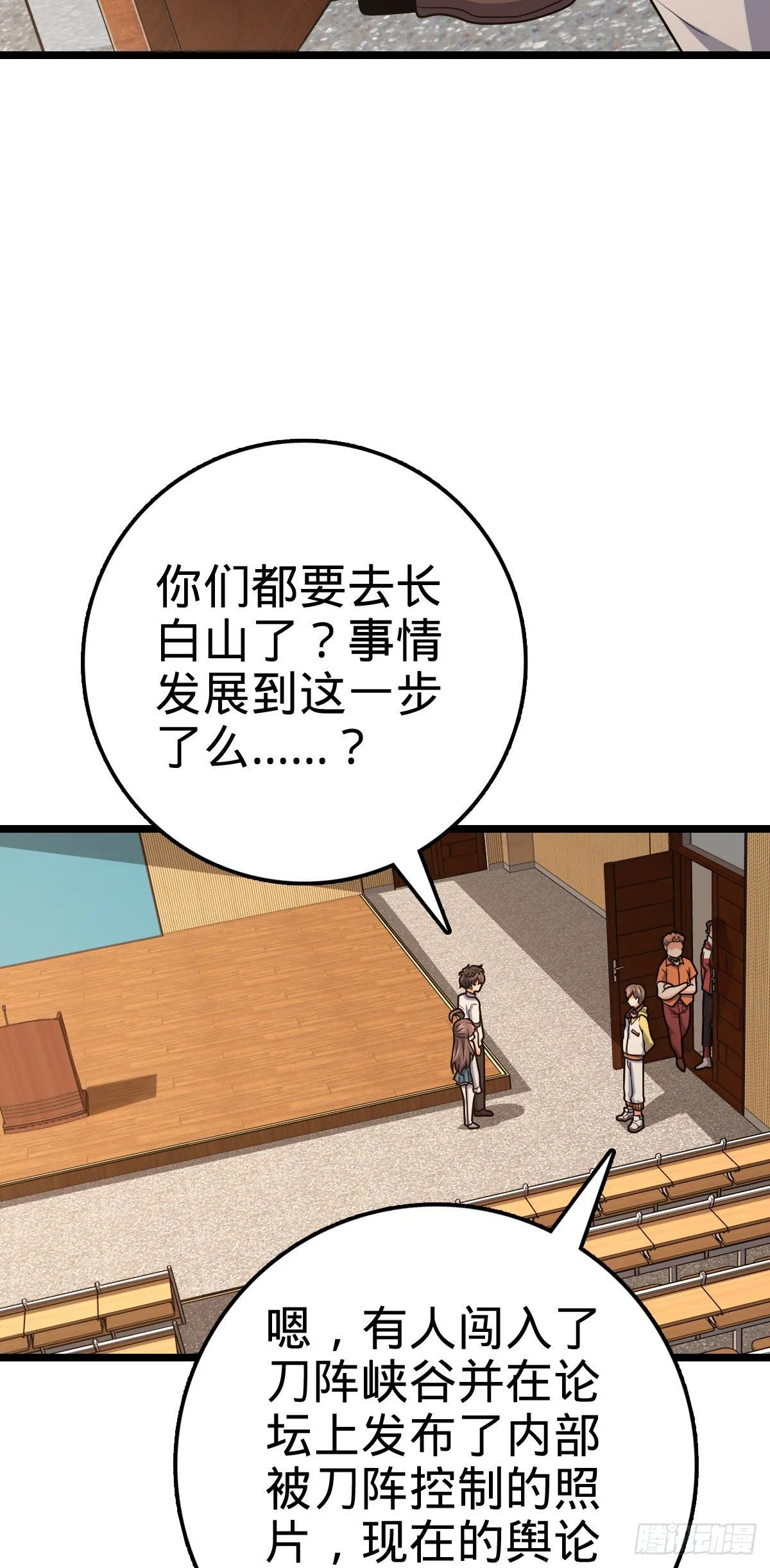440 学院大比 第42页