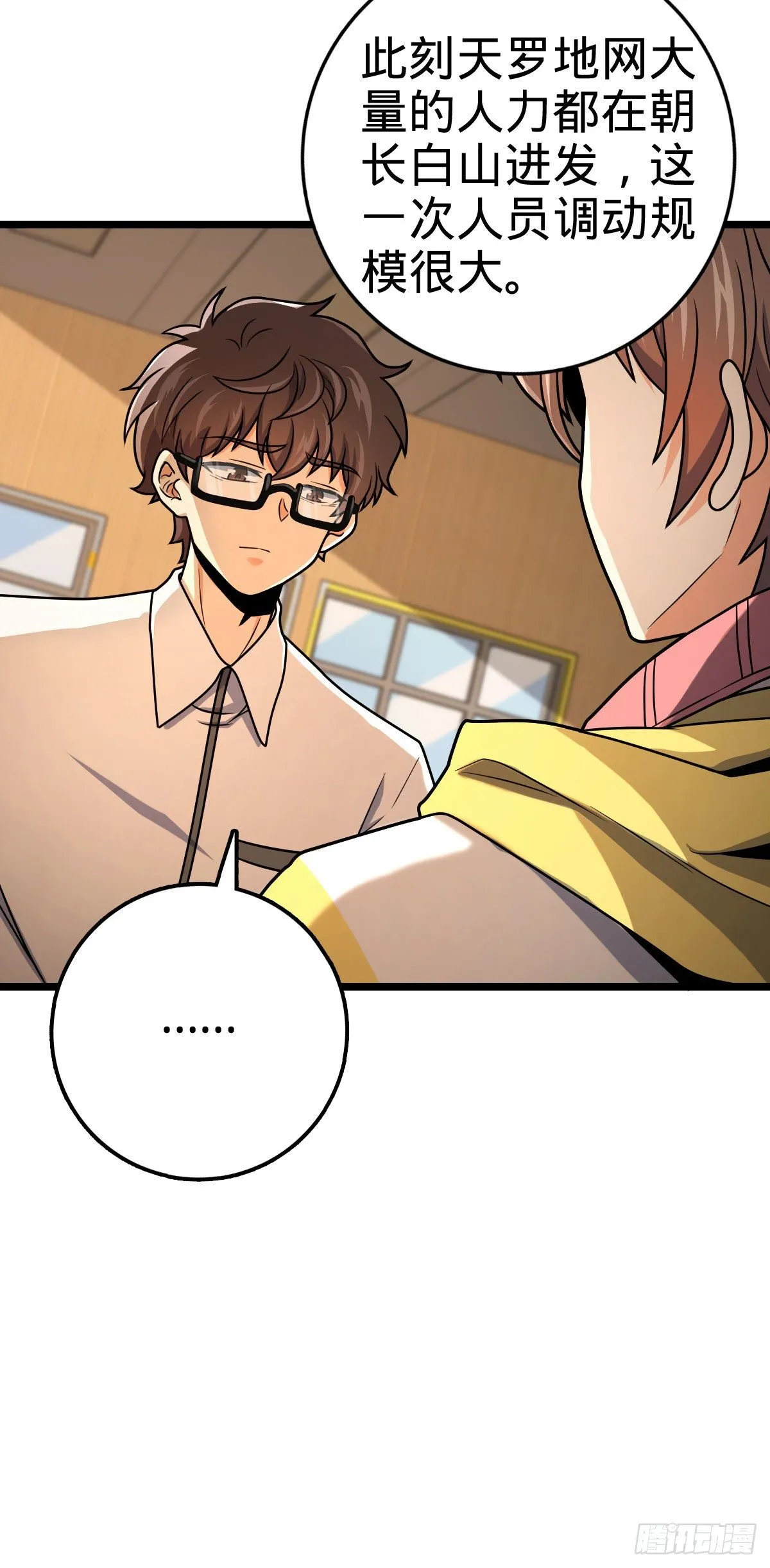 440 学院大比 第44页