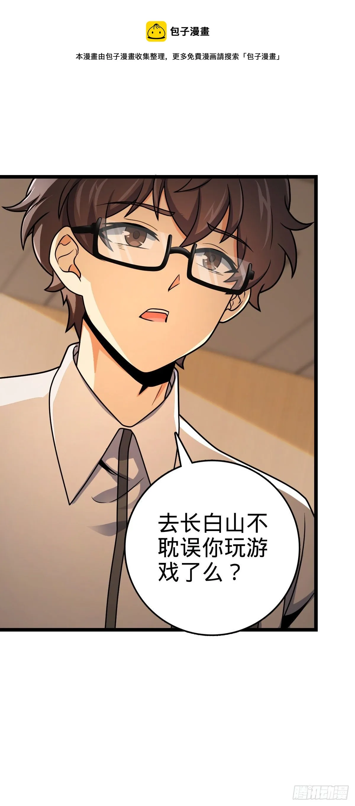 440 学院大比 第45页
