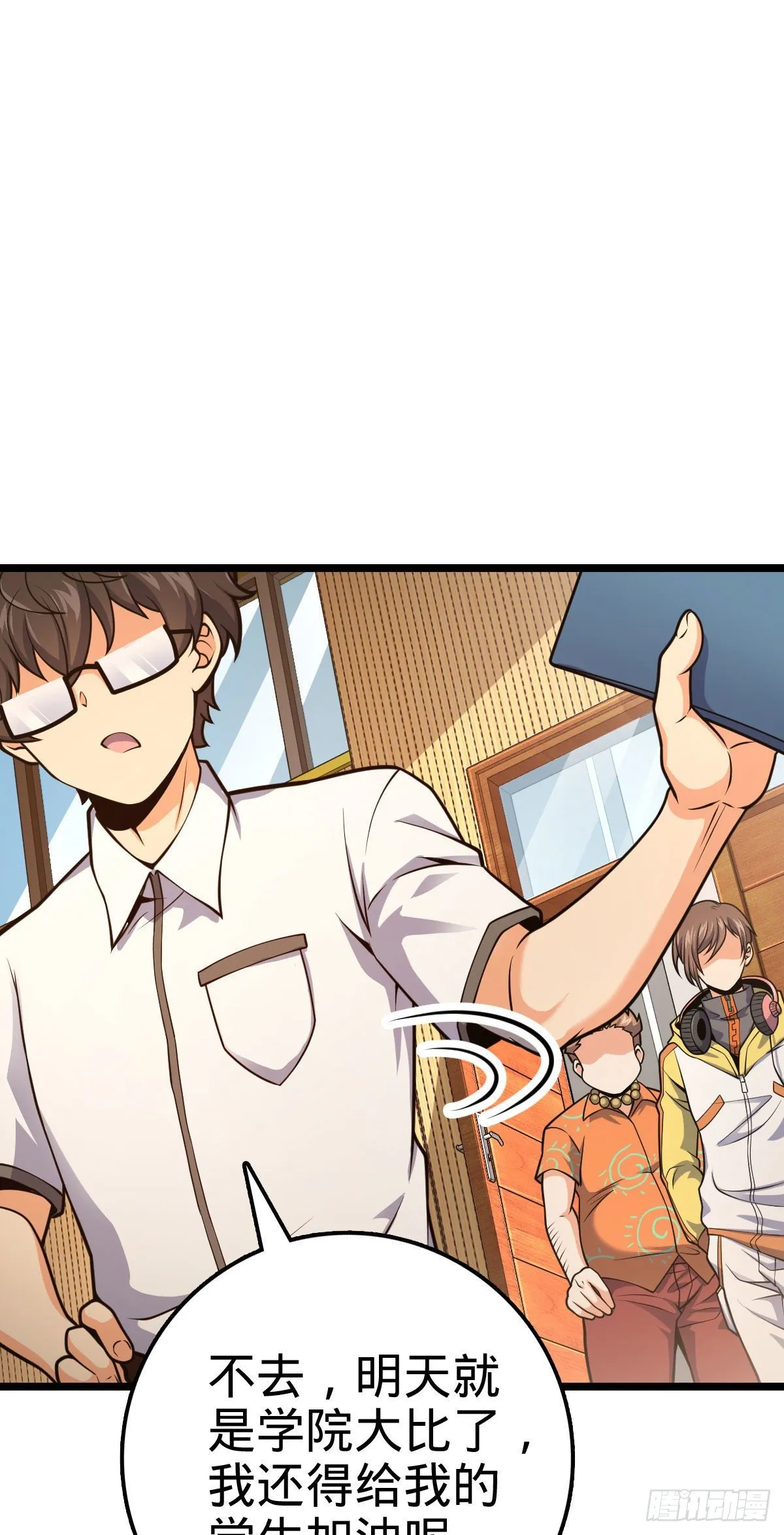 440 学院大比 第47页