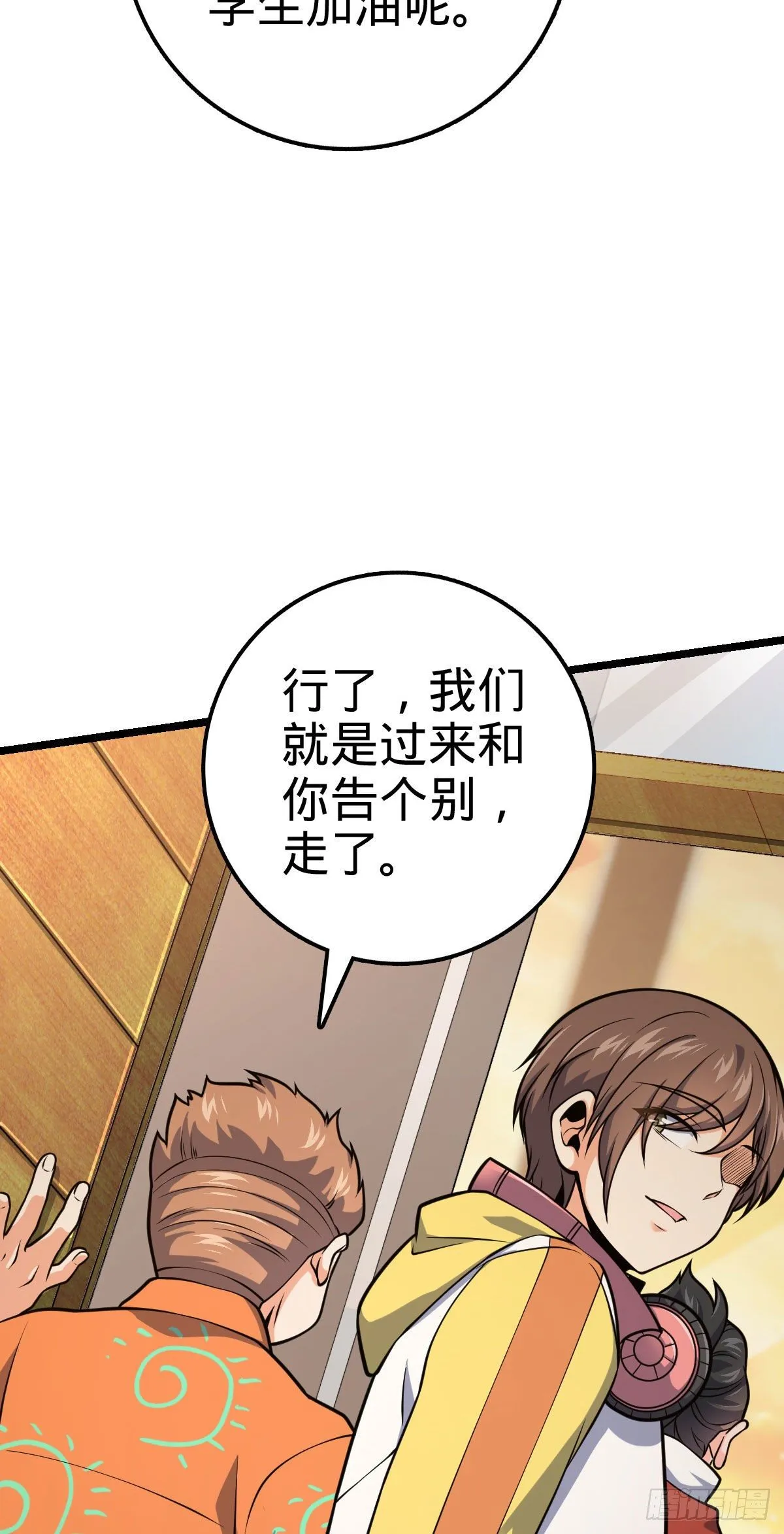 440 学院大比 第48页