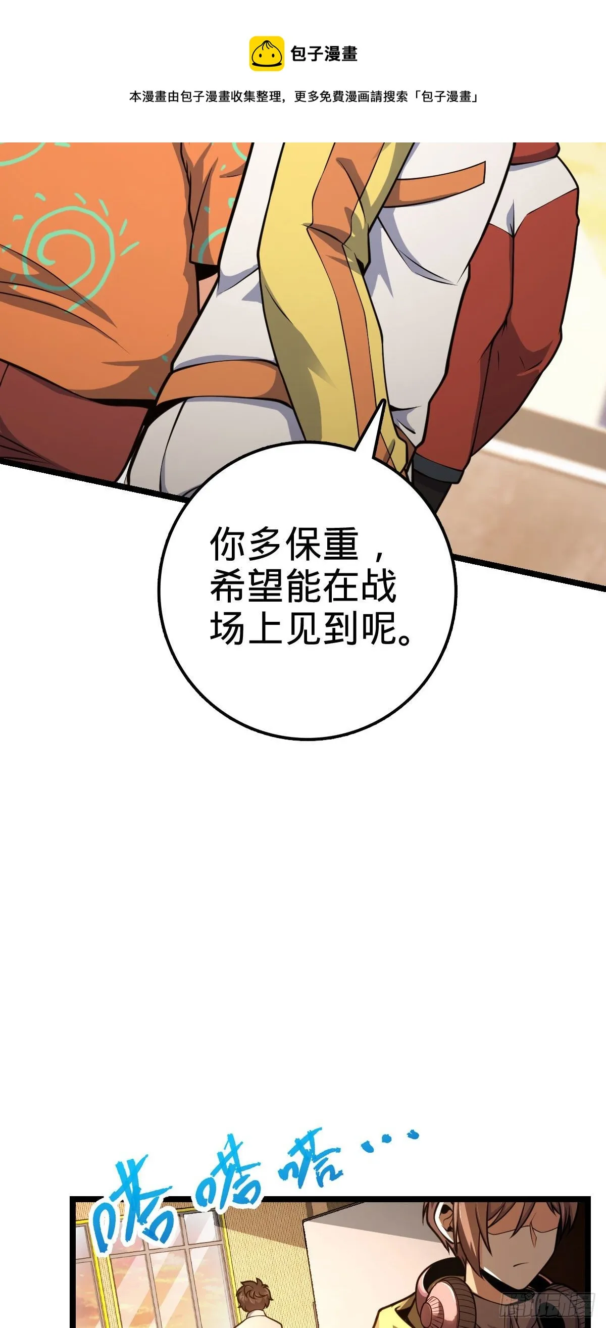 440 学院大比 第49页