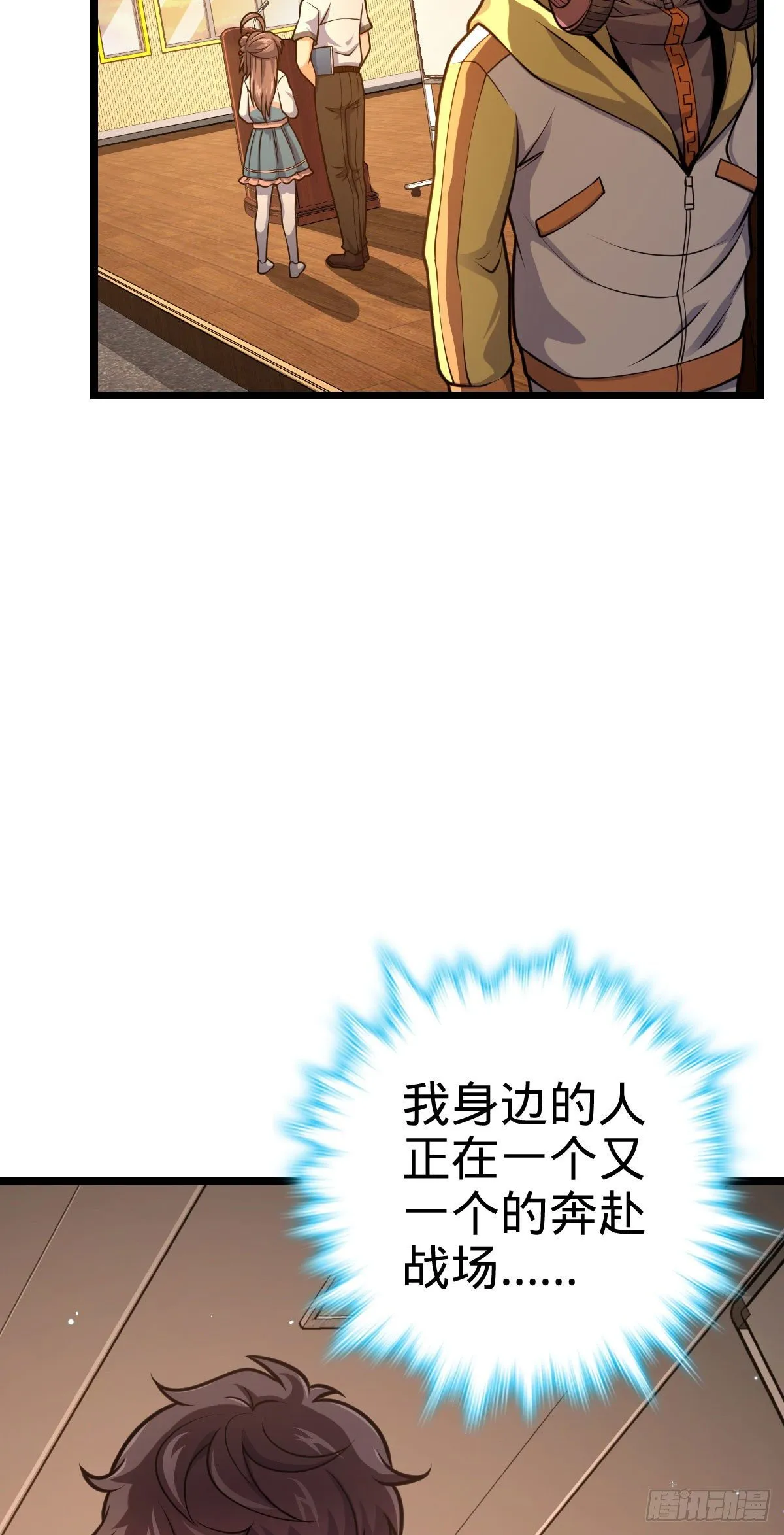 440 学院大比 第50页