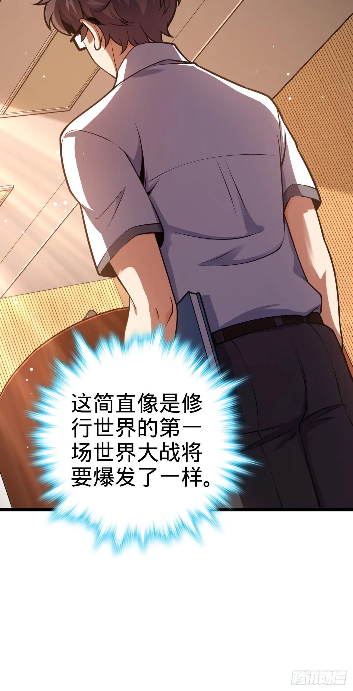 440 学院大比 第51页