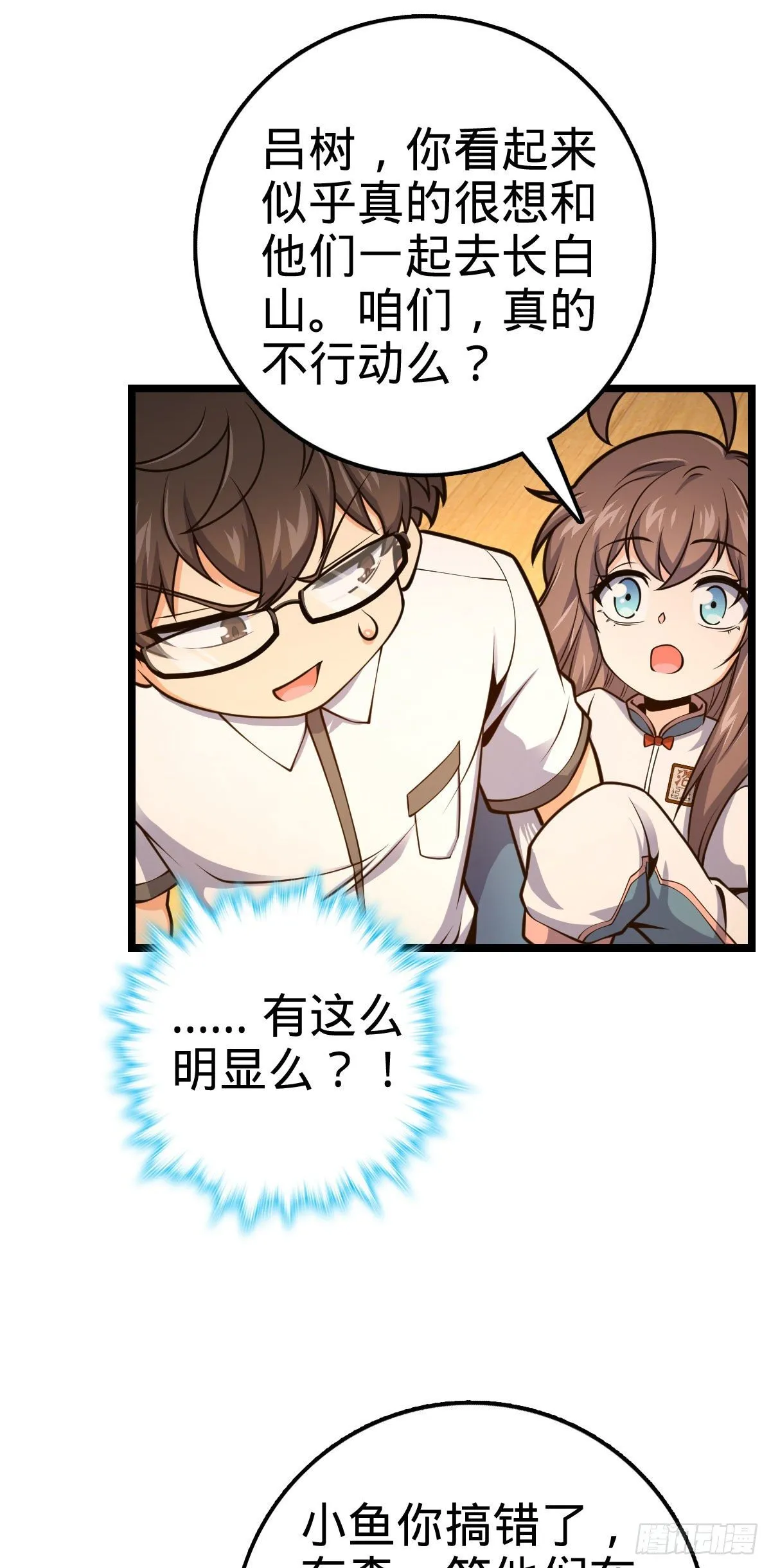 440 学院大比 第52页