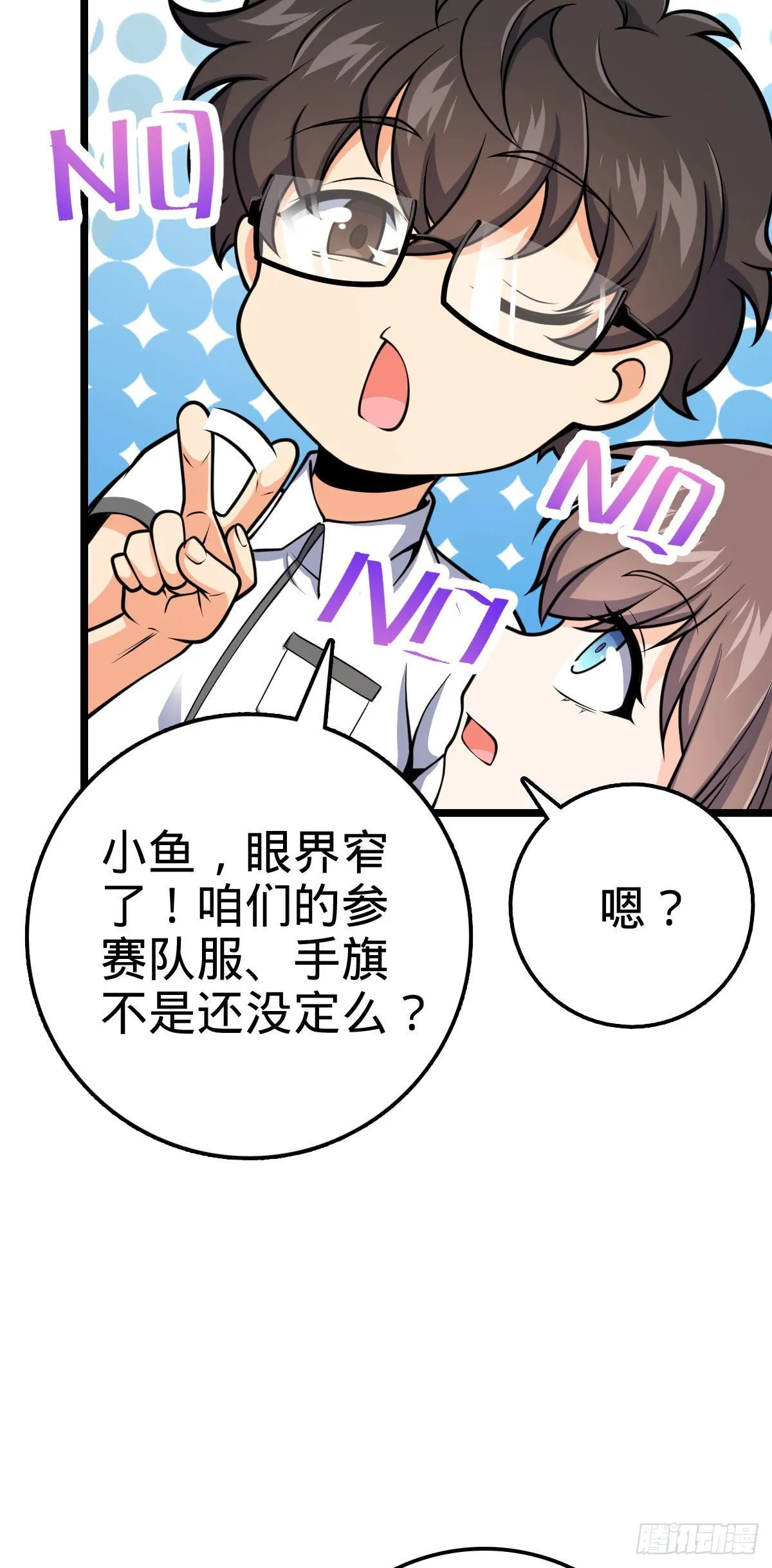 440 学院大比 第54页