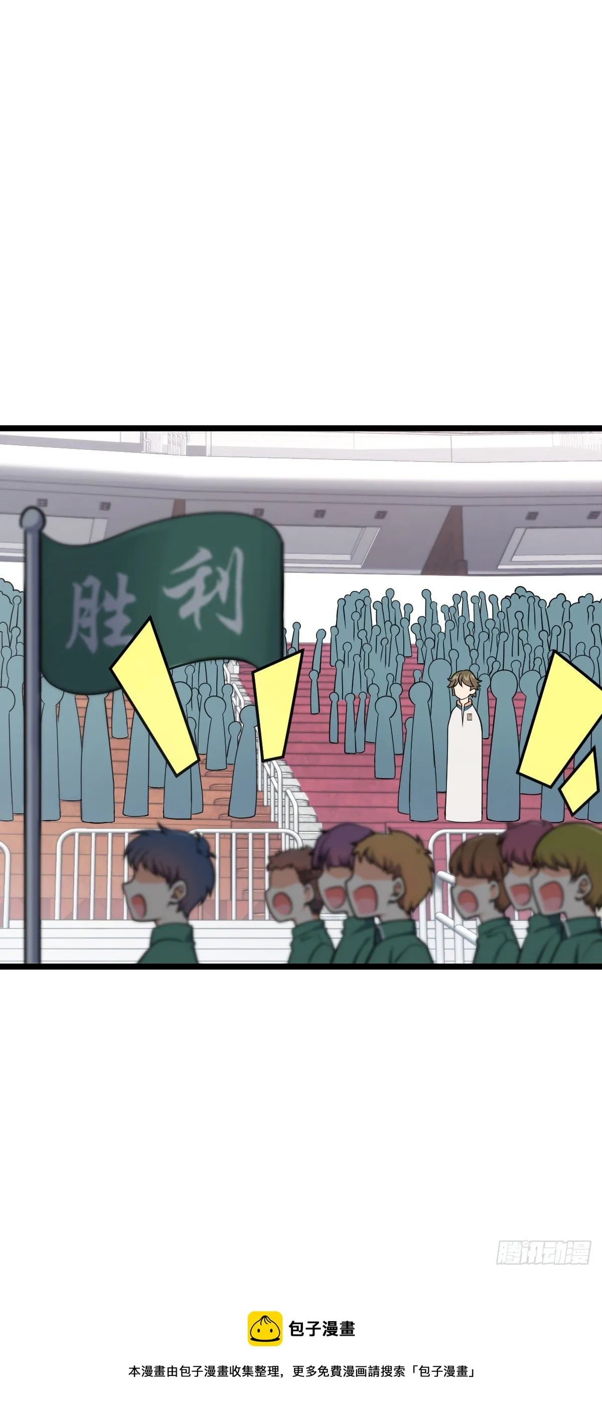 440 学院大比 第61页