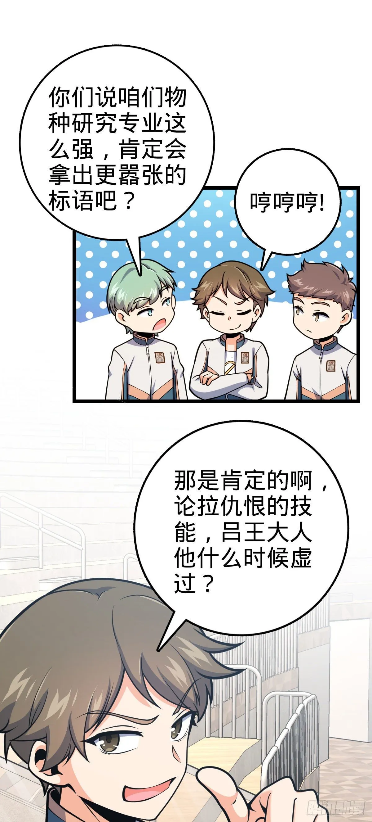 440 学院大比 第62页
