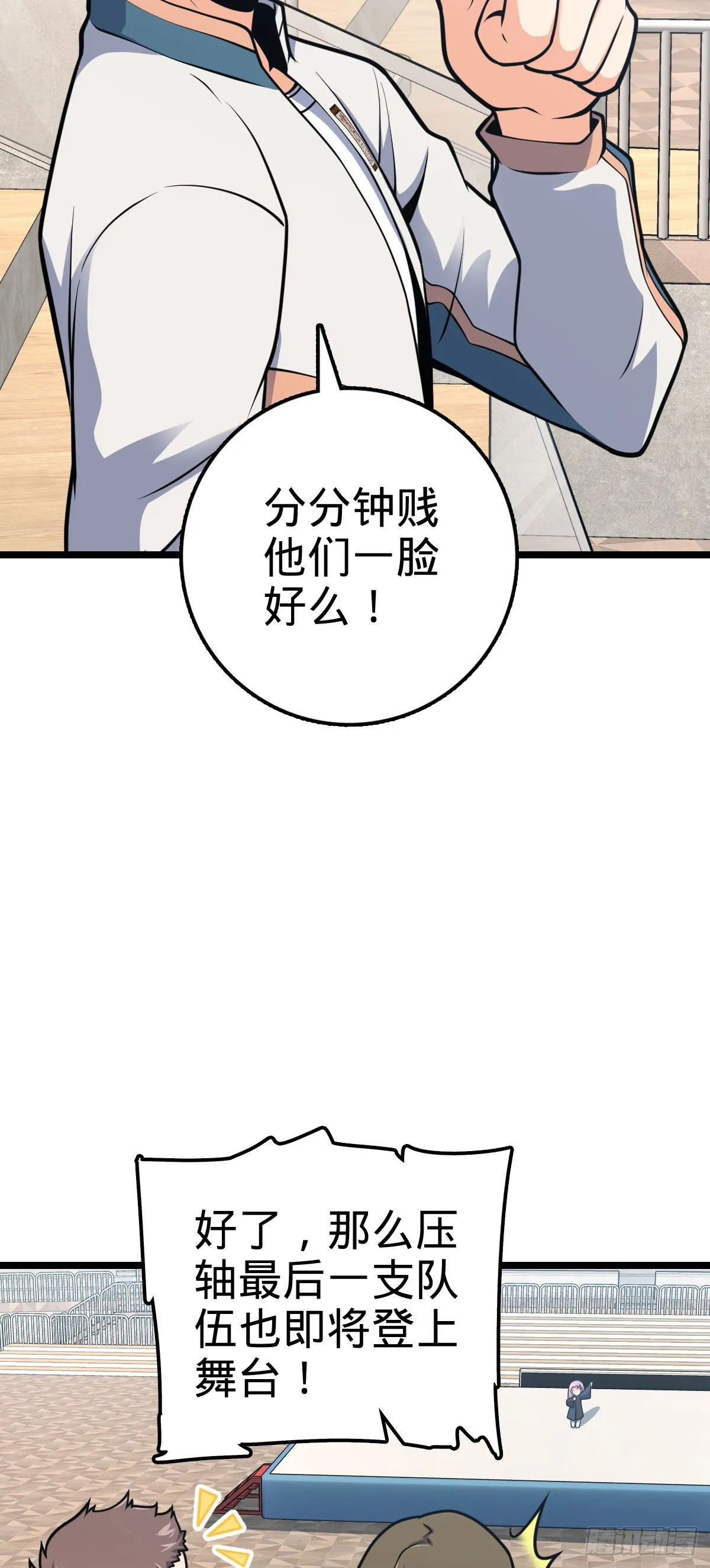 440 学院大比 第63页