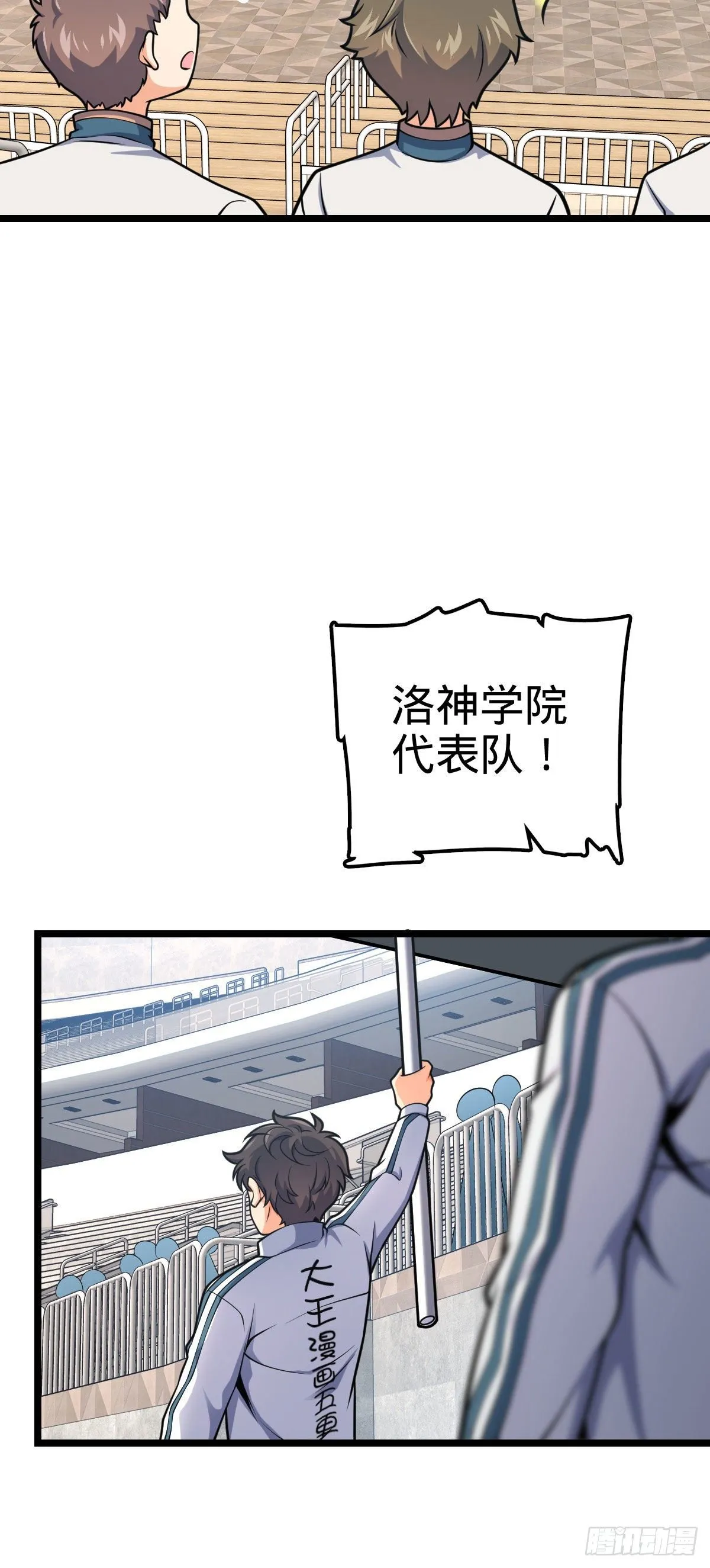 440 学院大比 第64页