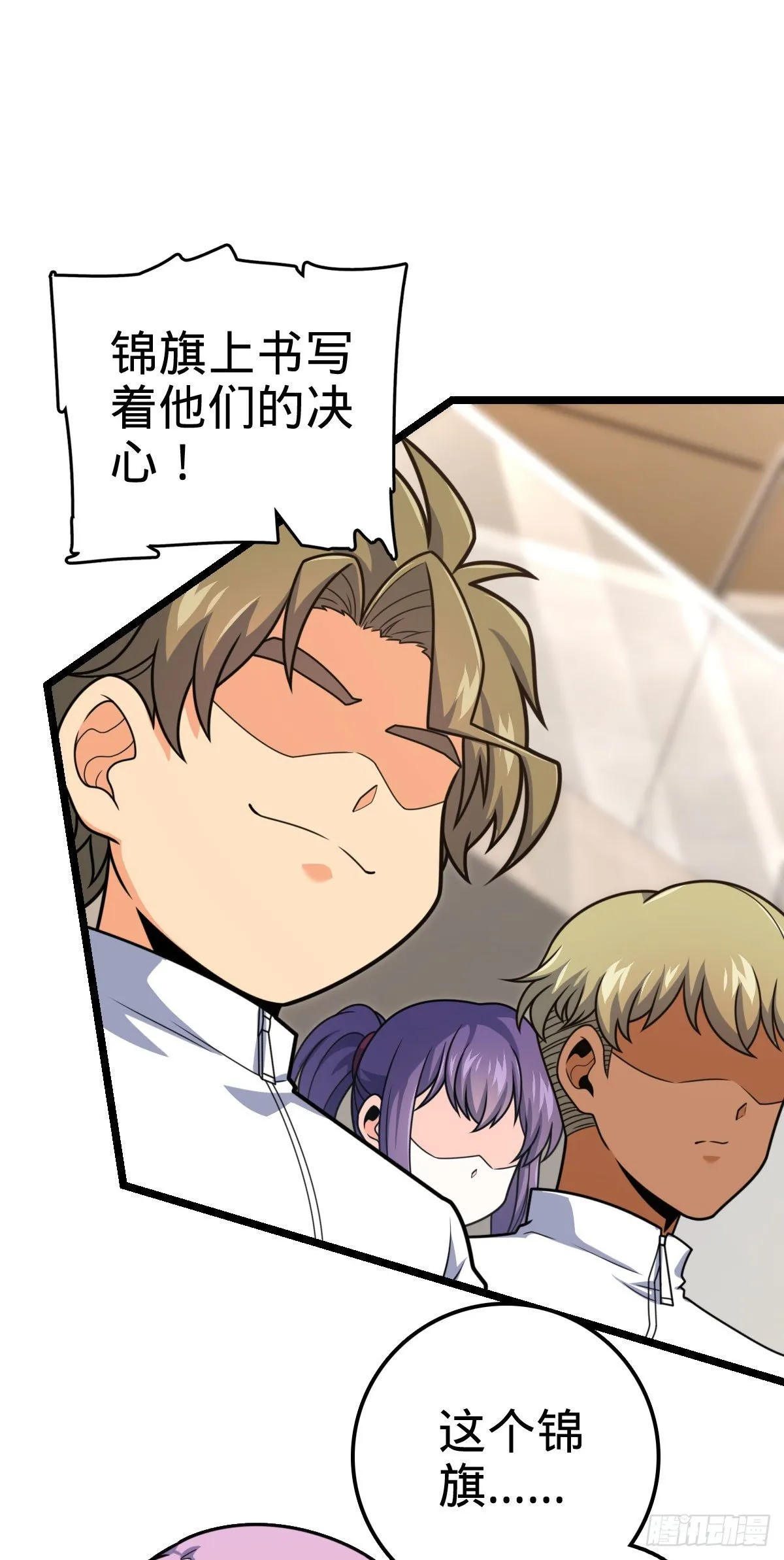 440 学院大比 第66页