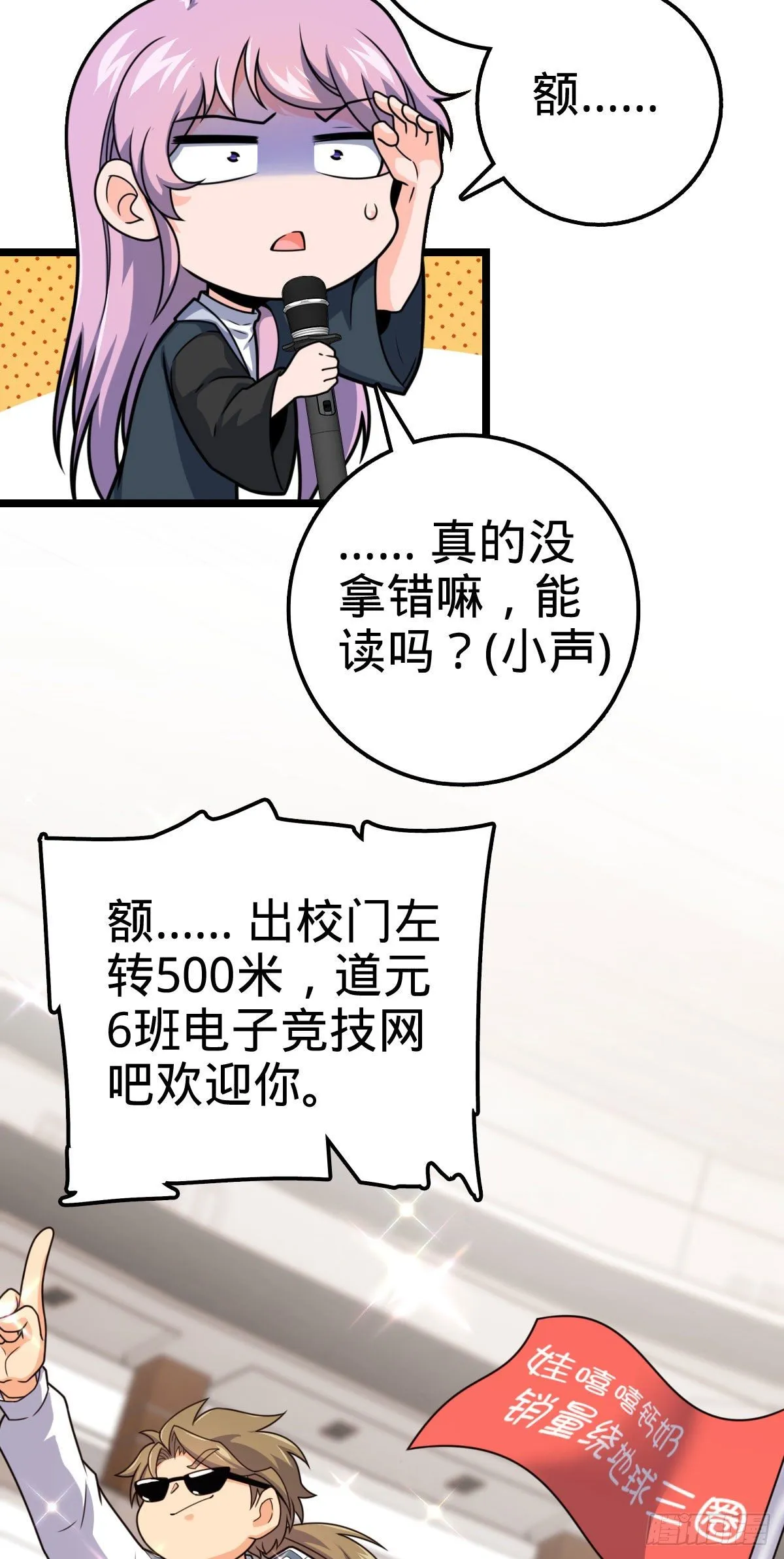 440 学院大比 第67页