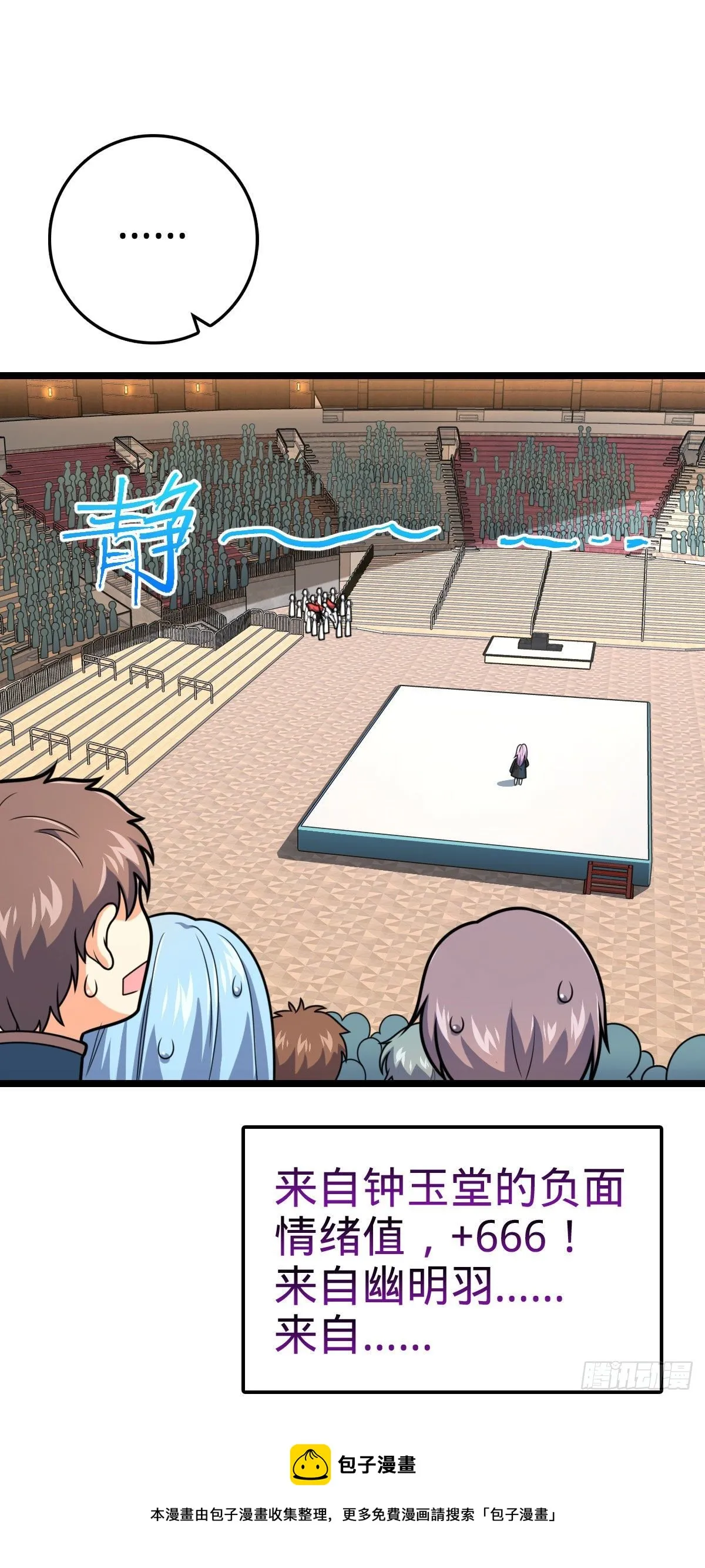 440 学院大比 第69页
