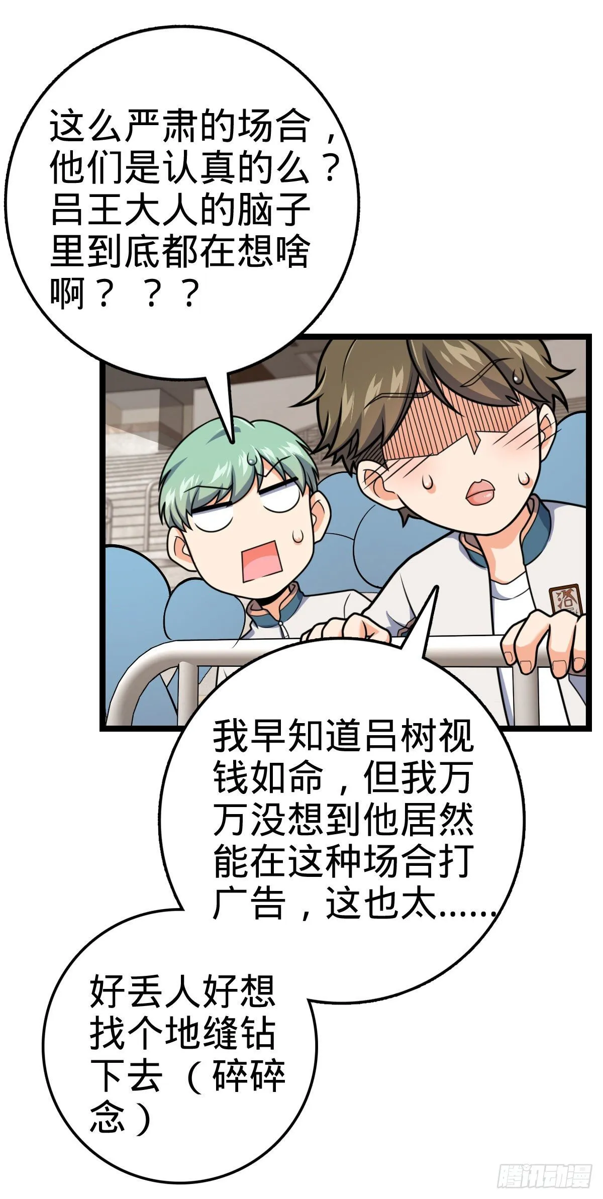 440 学院大比 第70页