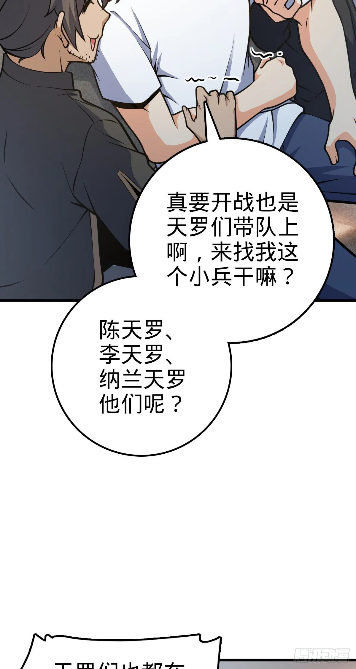 439 峡谷之下，刀阵杀人 第3页