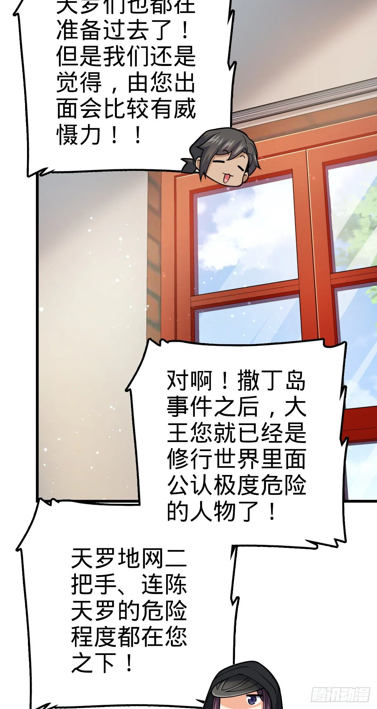 439 峡谷之下，刀阵杀人 第4页