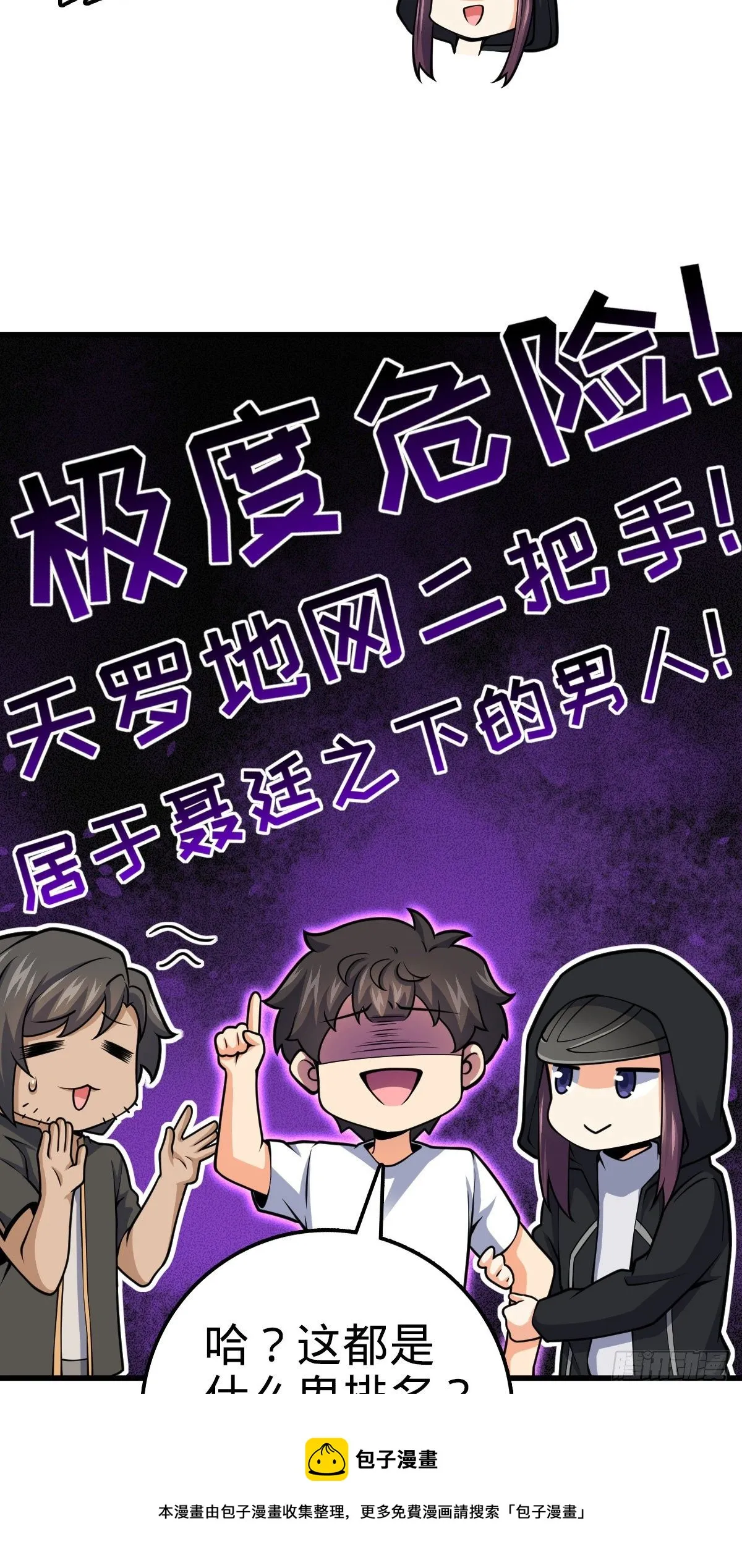 439 峡谷之下，刀阵杀人 第5页