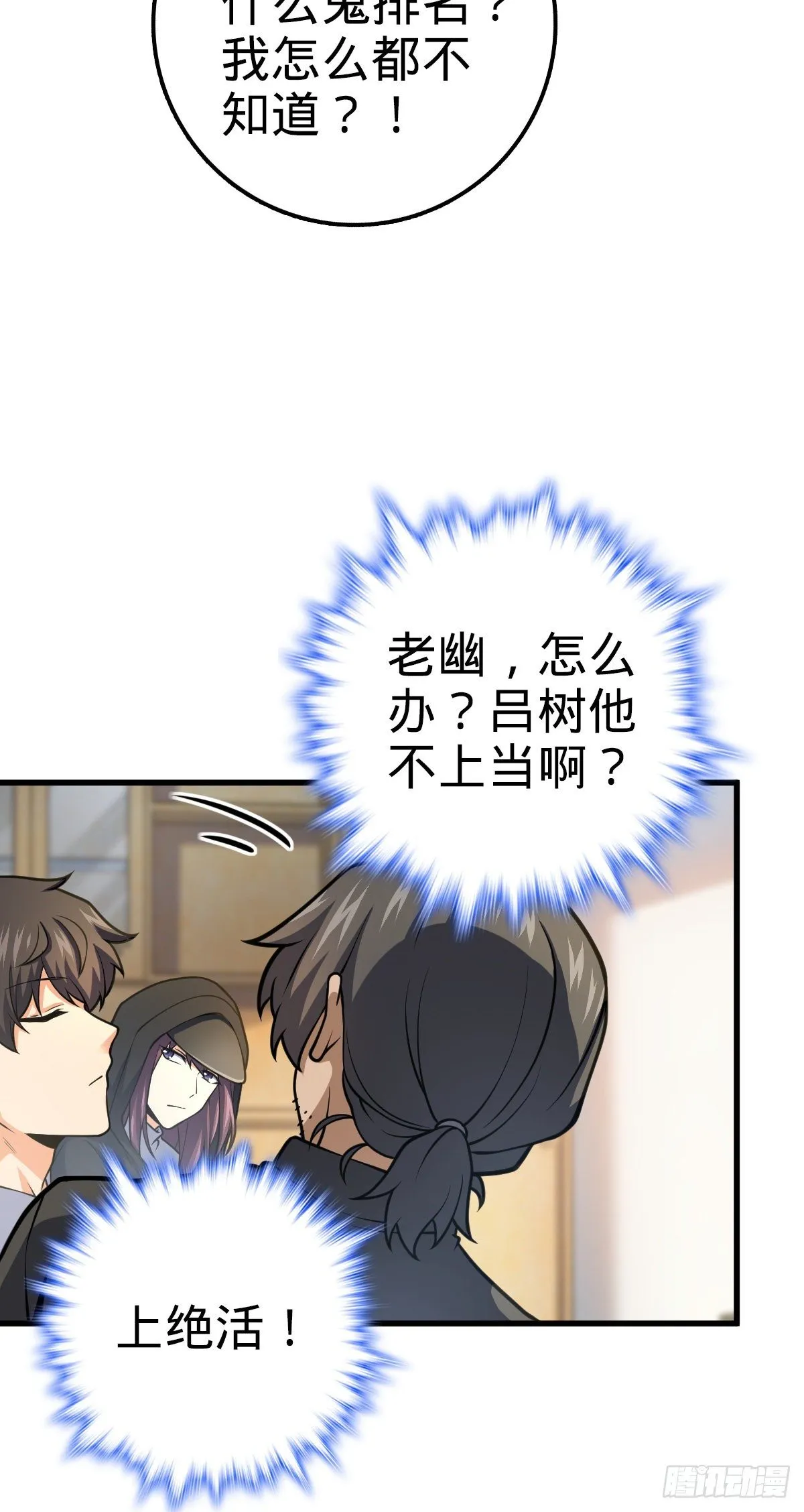 439 峡谷之下，刀阵杀人 第6页