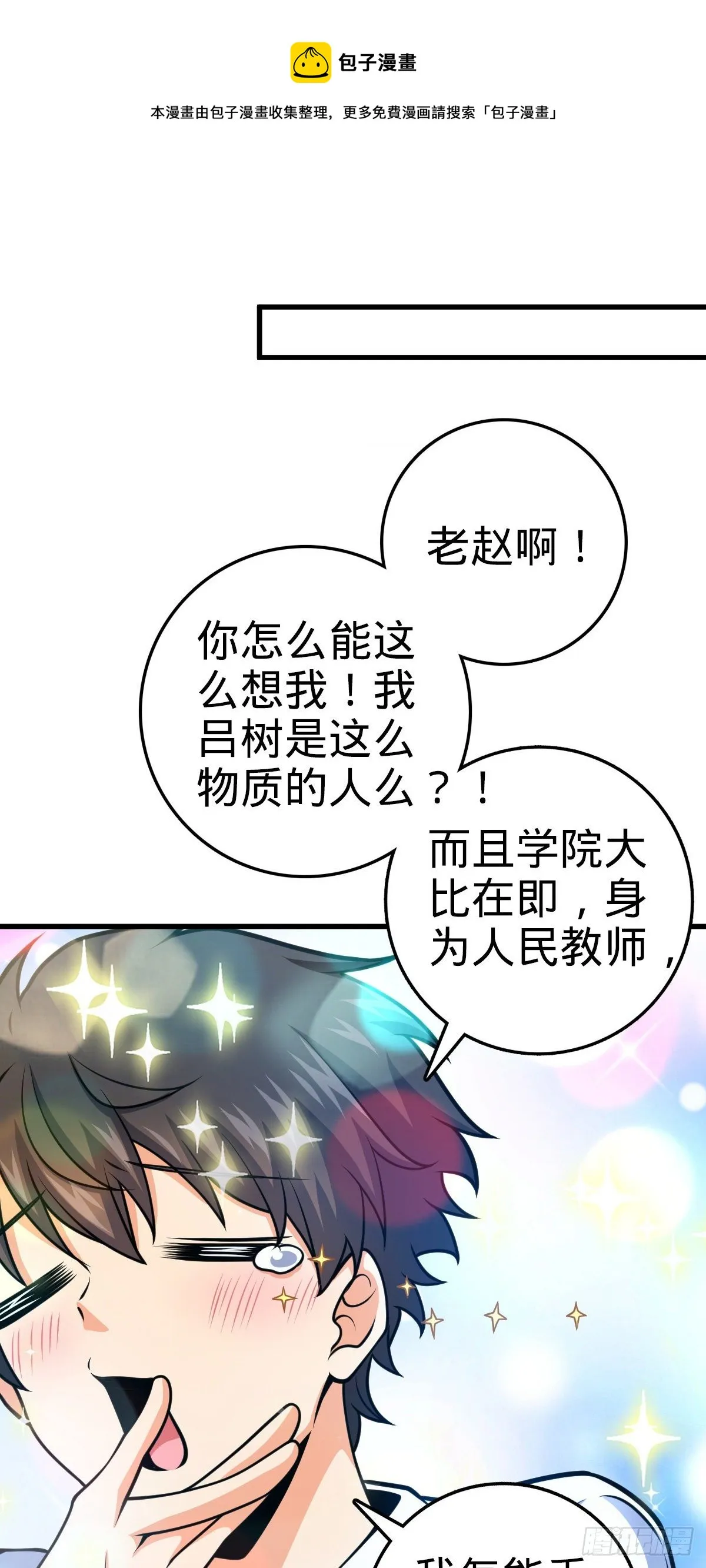 439 峡谷之下，刀阵杀人 第9页