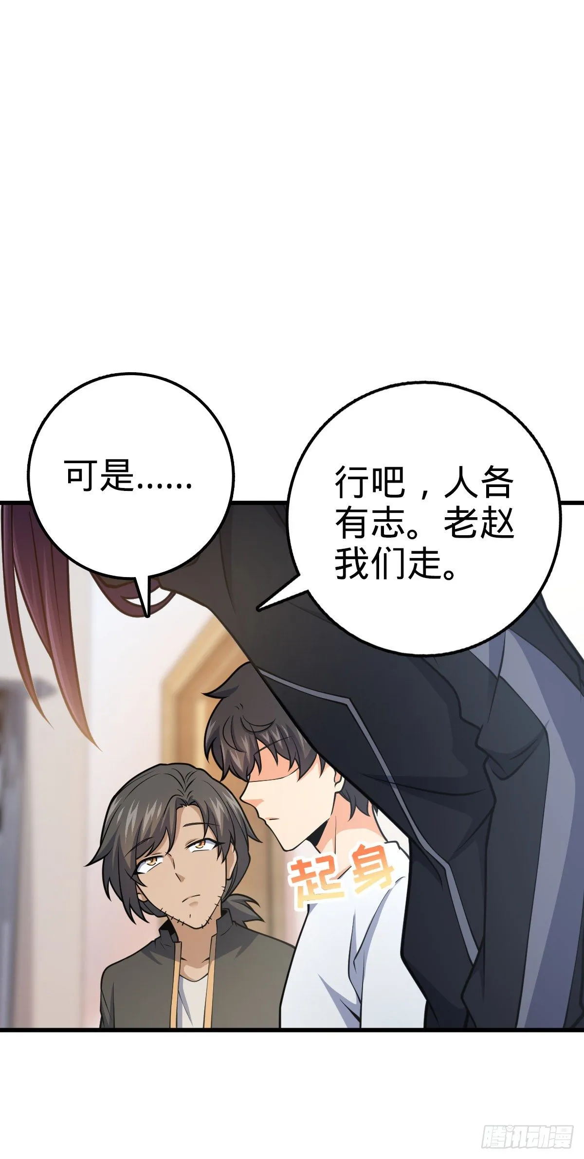 439 峡谷之下，刀阵杀人 第12页