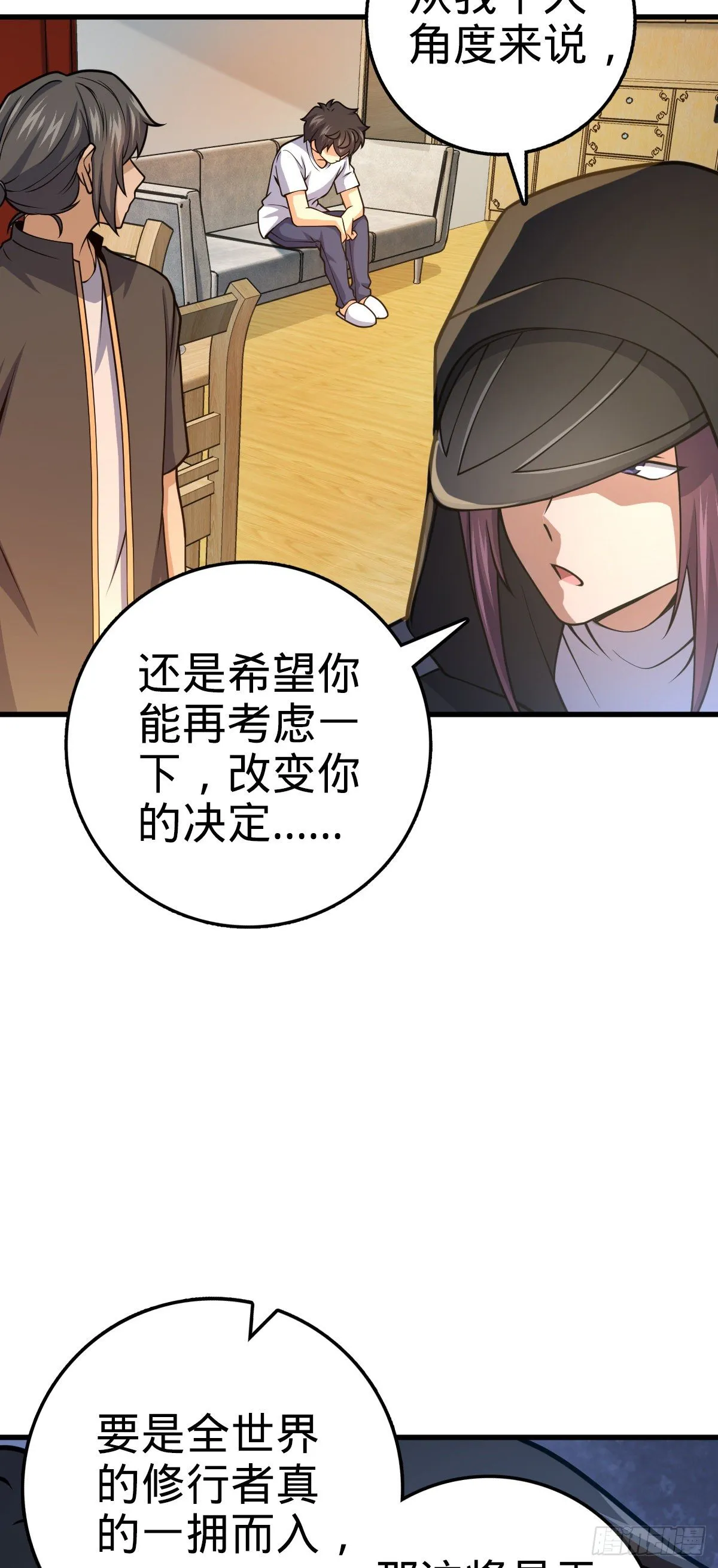 439 峡谷之下，刀阵杀人 第15页