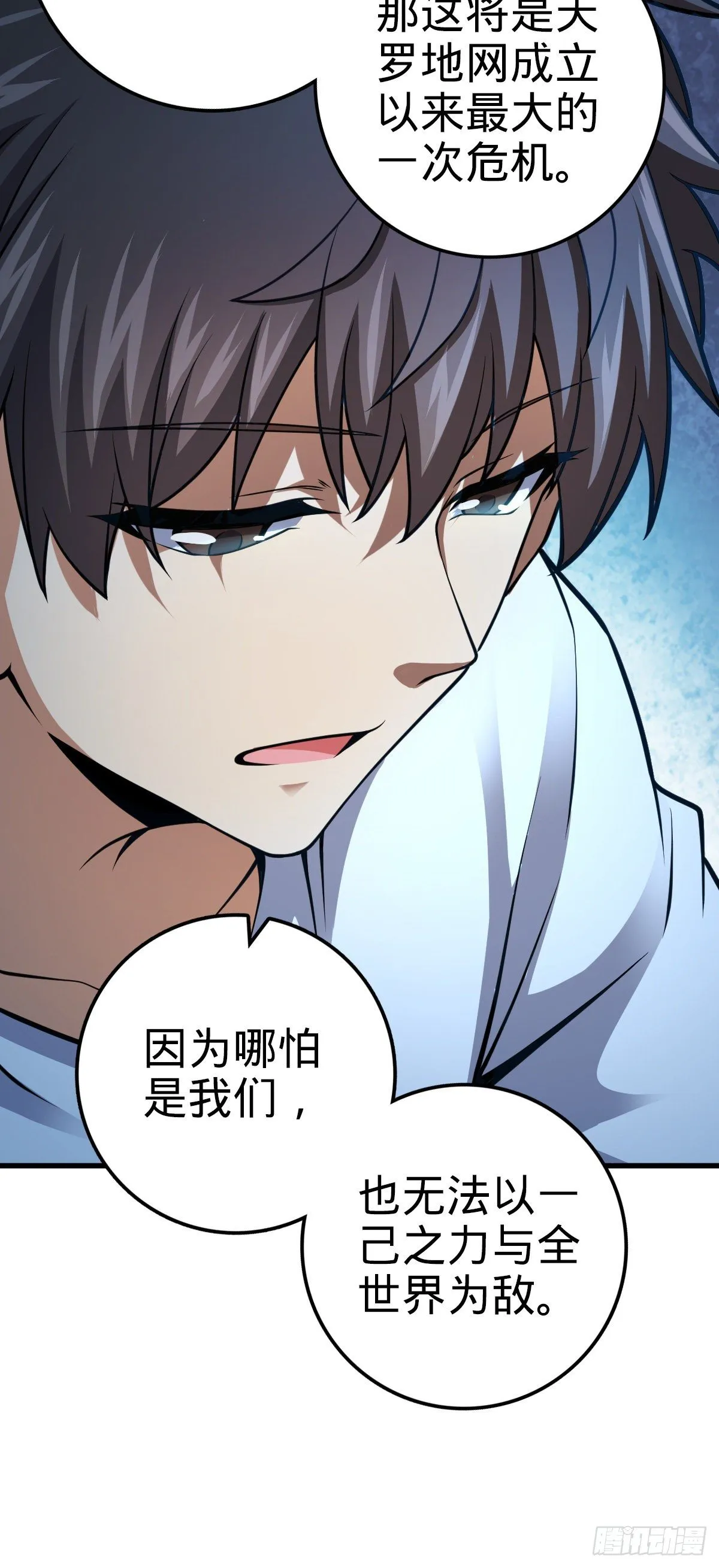 439 峡谷之下，刀阵杀人 第16页