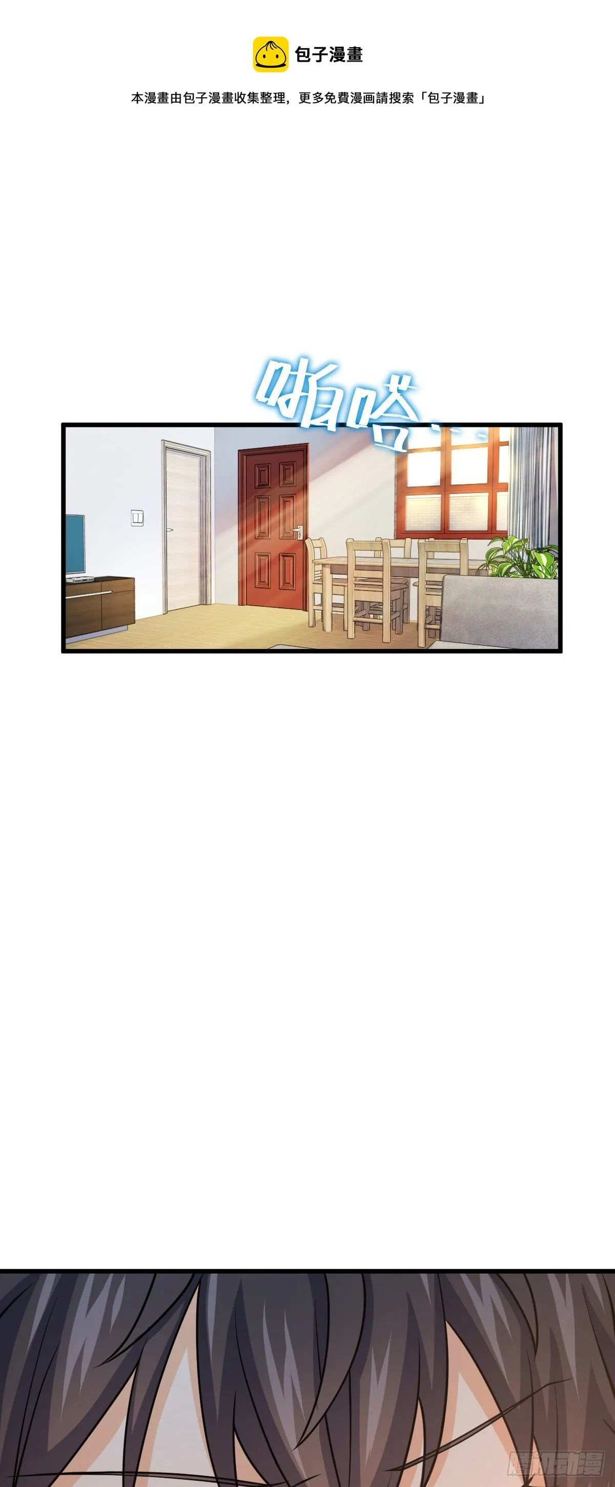 439 峡谷之下，刀阵杀人 第17页
