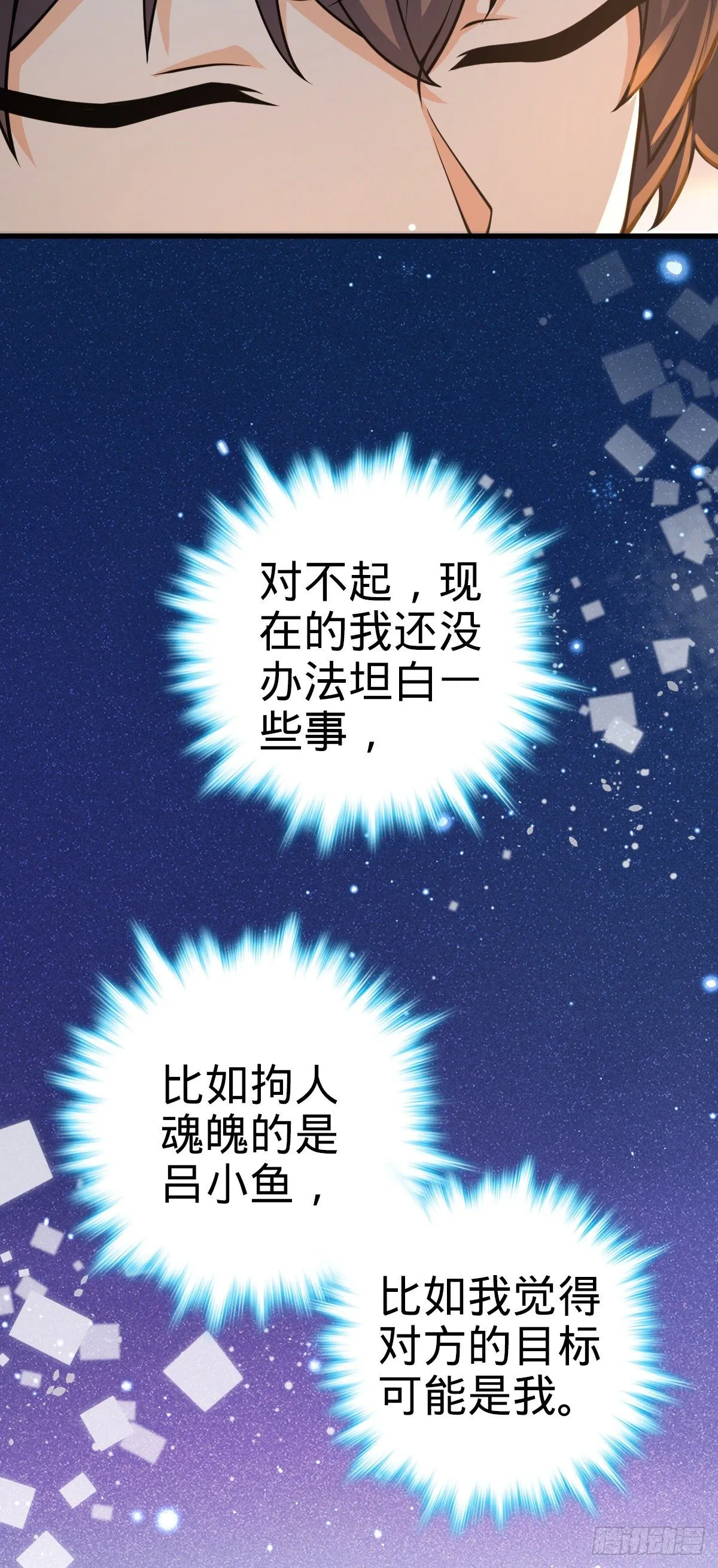 439 峡谷之下，刀阵杀人 第18页