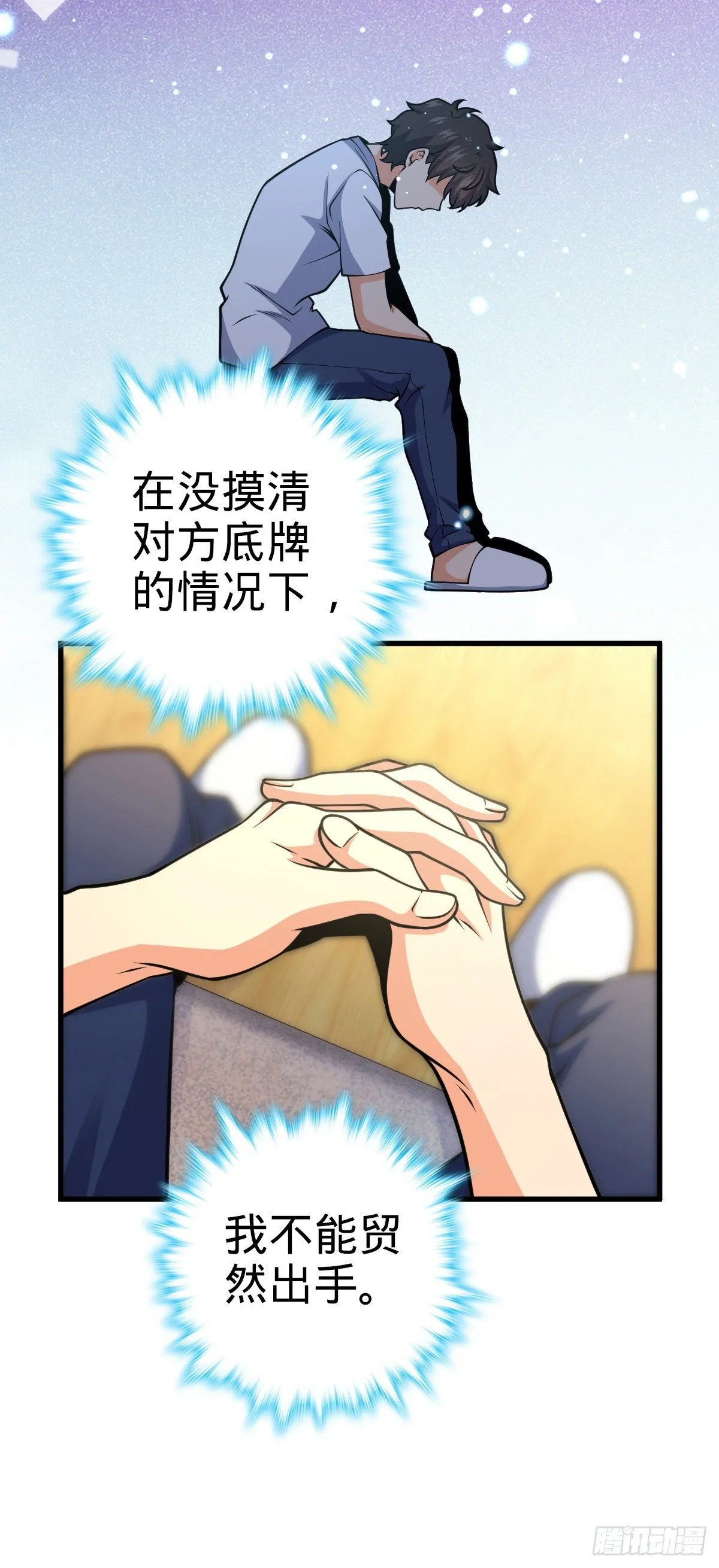 439 峡谷之下，刀阵杀人 第19页