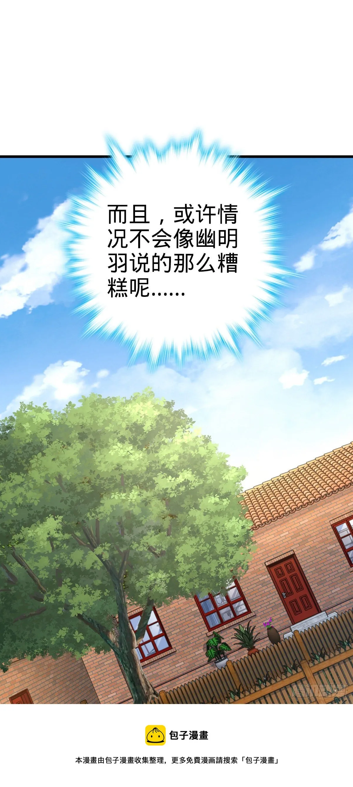 439 峡谷之下，刀阵杀人 第21页